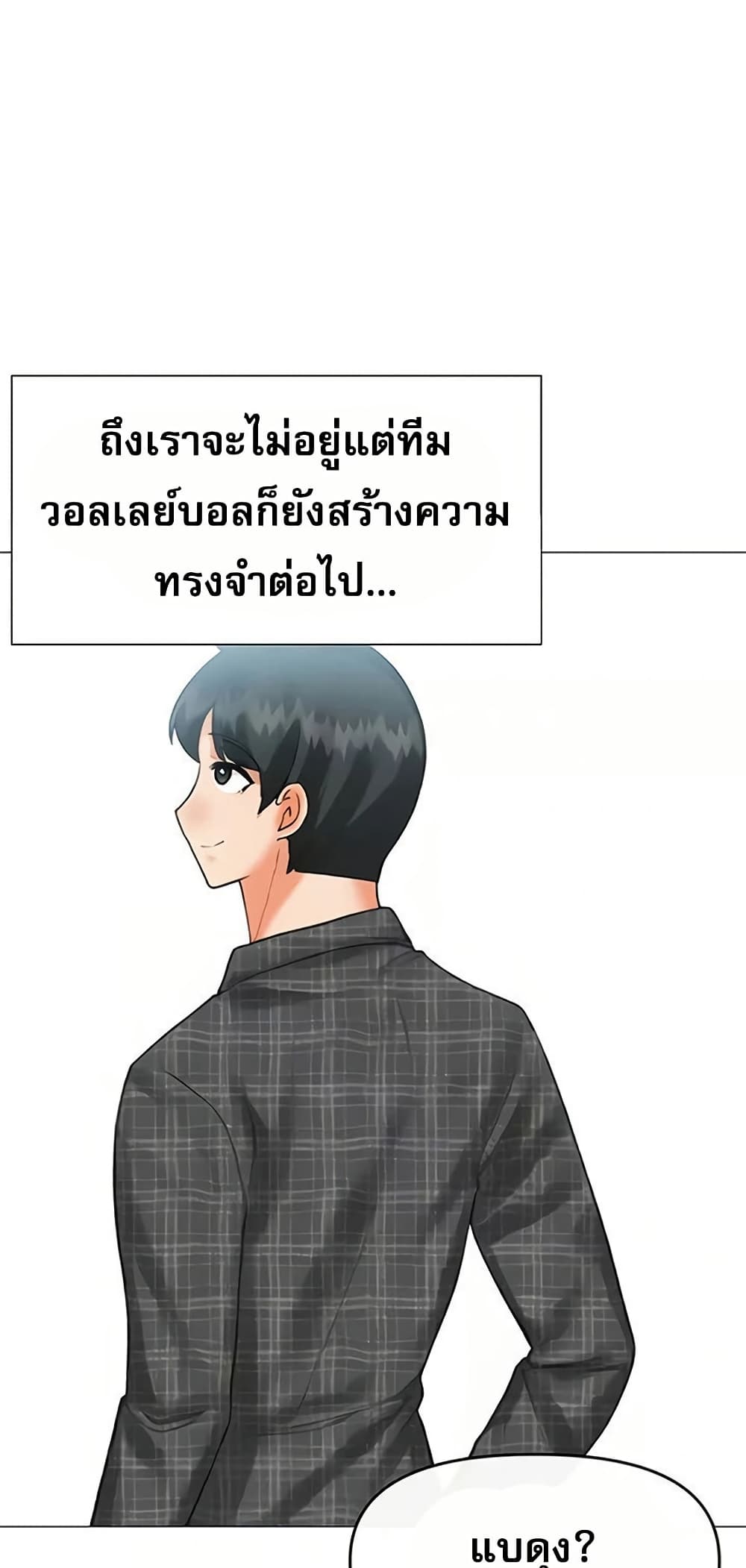 Troublesome Sister – Troublesome Sister – ตอนที่ 101 หน้า 1