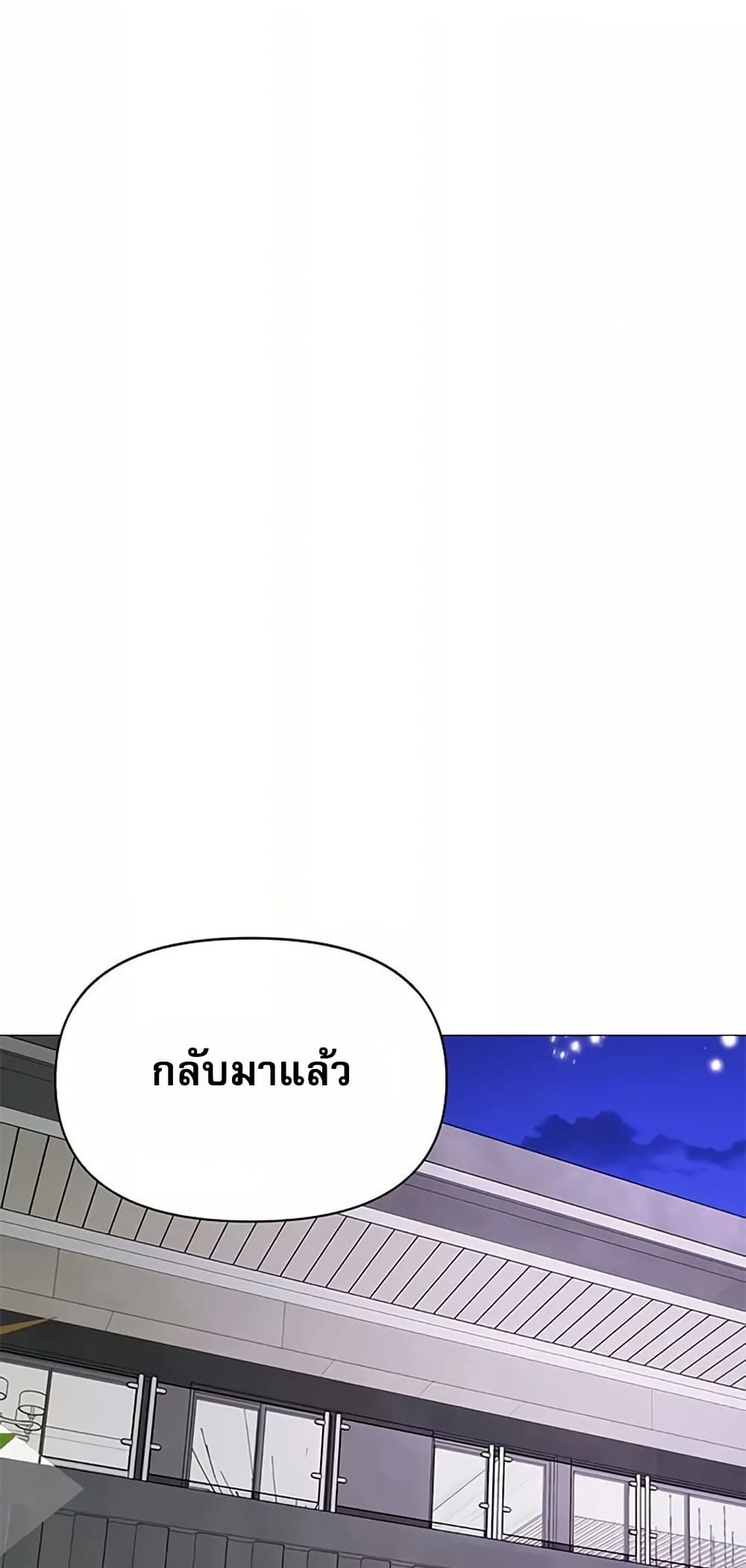 Troublesome Sister – Troublesome Sister – ตอนที่ 101 หน้า 5