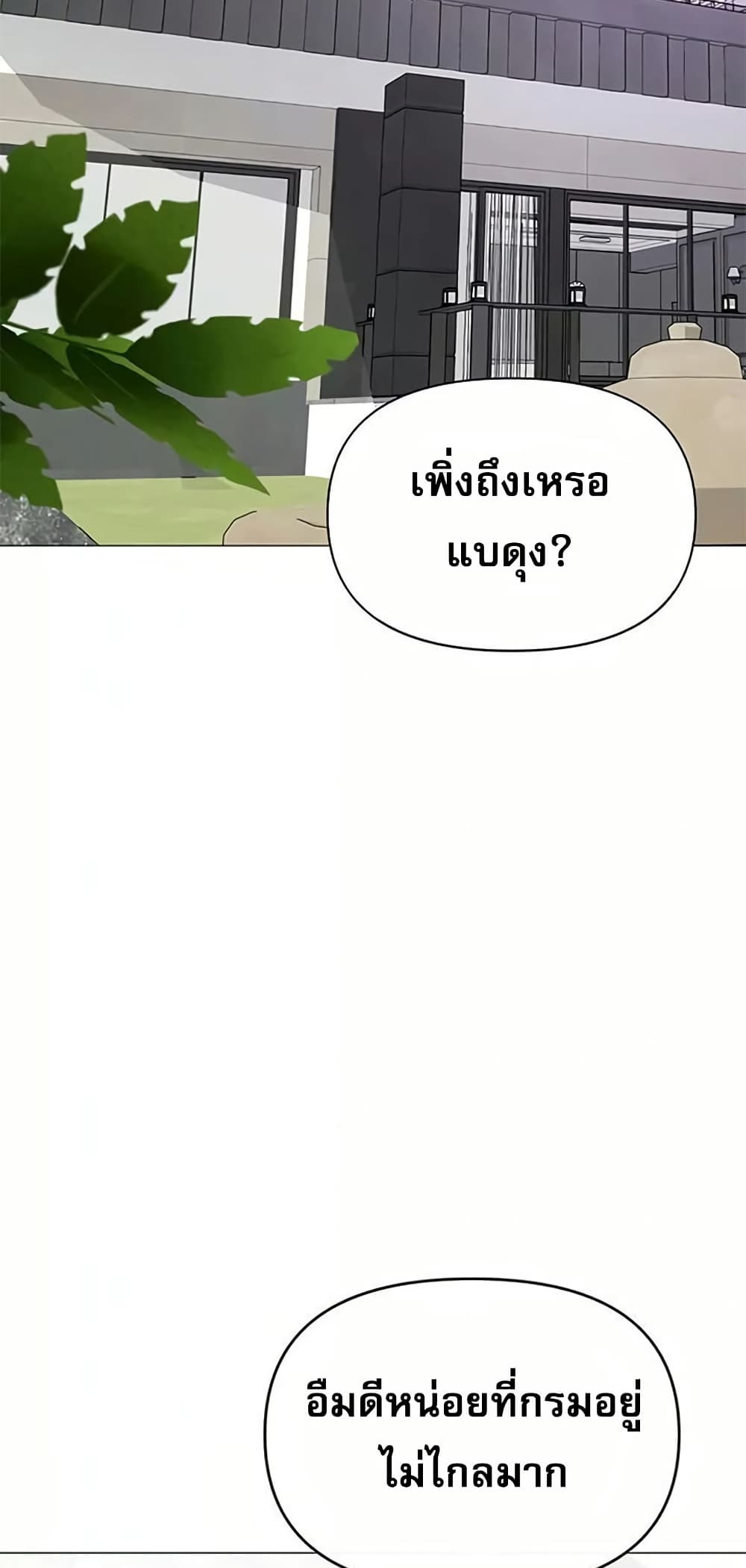 Troublesome Sister – Troublesome Sister – ตอนที่ 101 หน้า 6