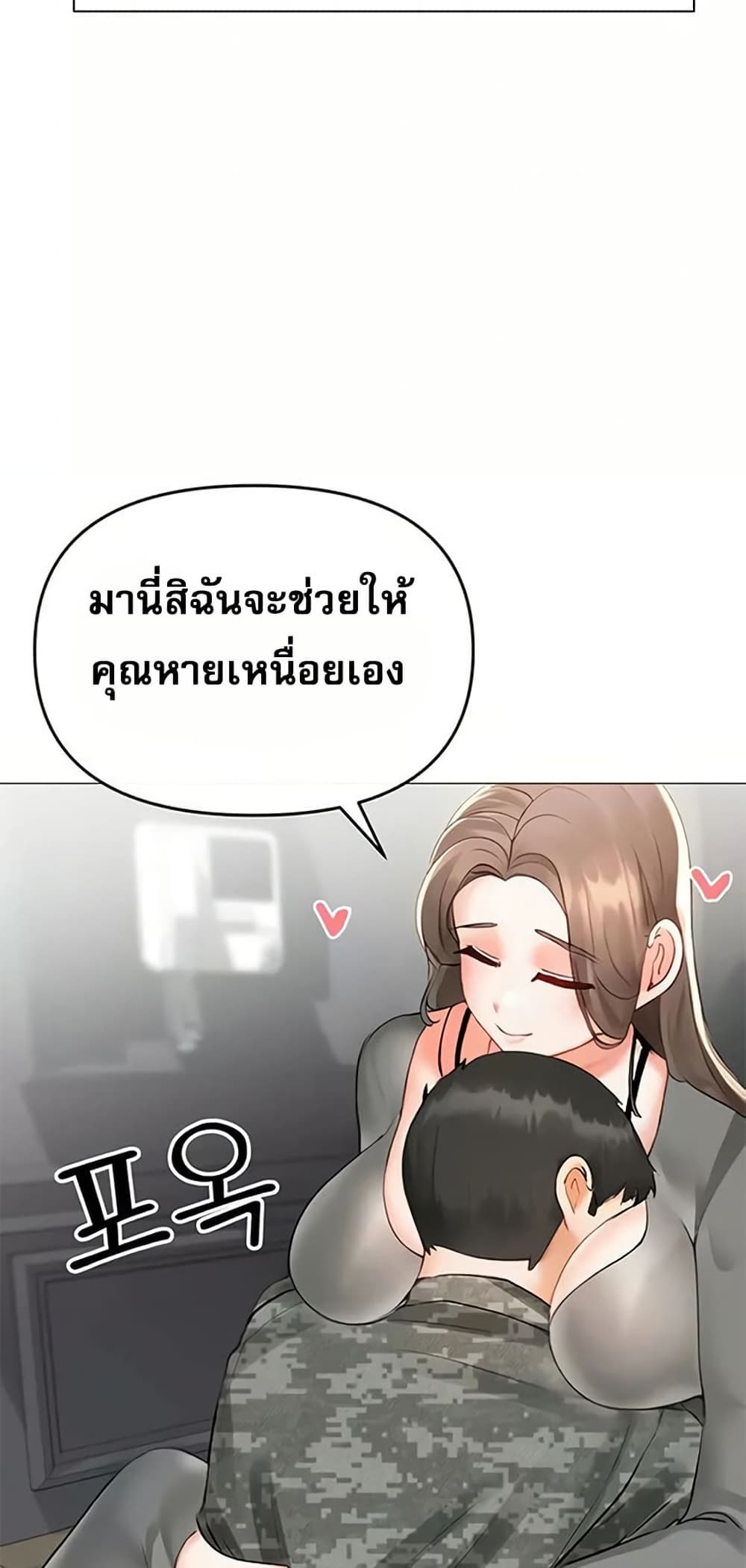 Troublesome Sister – Troublesome Sister – ตอนที่ 101 หน้า 9