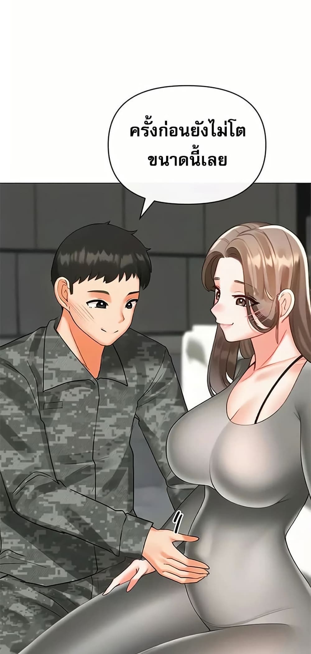 Troublesome Sister – Troublesome Sister – ตอนที่ 101 หน้า 11