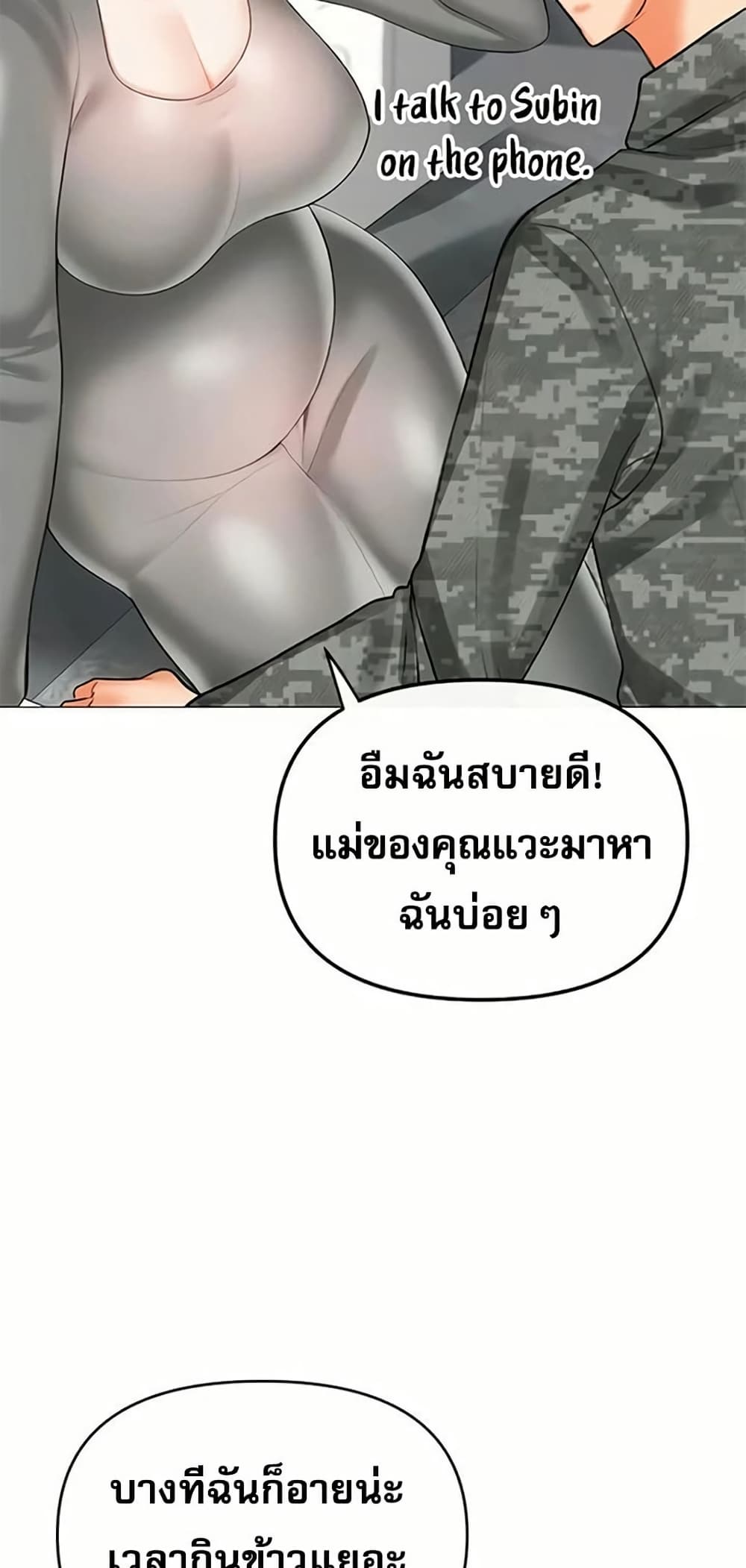 Troublesome Sister – Troublesome Sister – ตอนที่ 101 หน้า 13