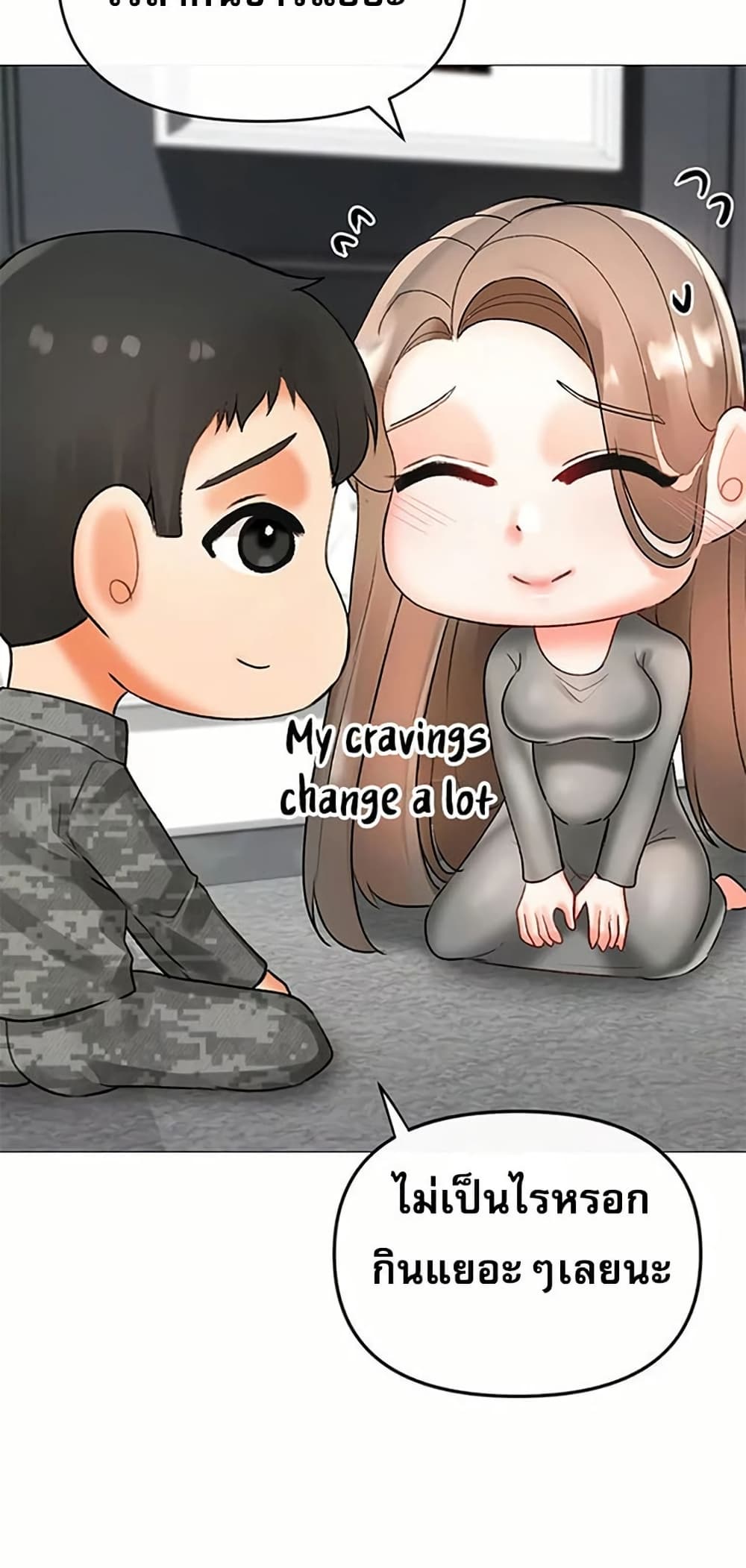 Troublesome Sister – Troublesome Sister – ตอนที่ 101 หน้า 14