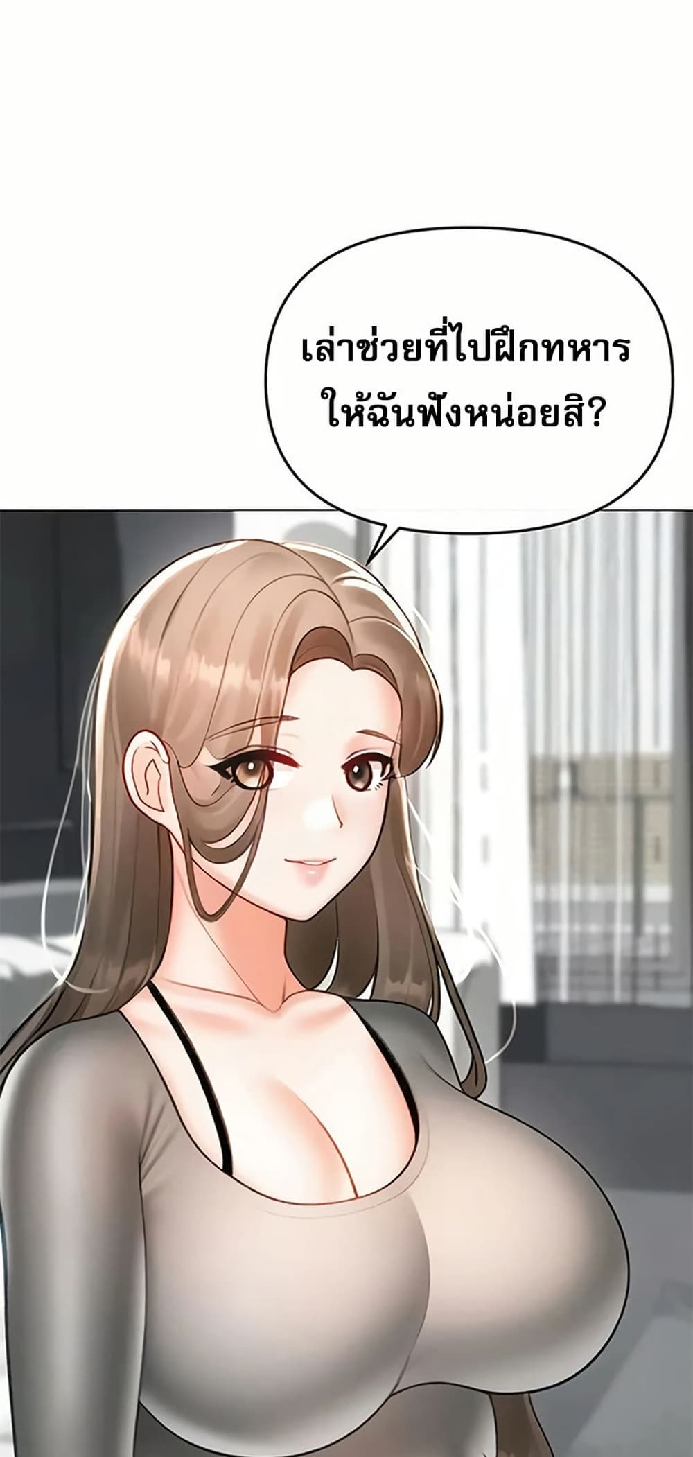 Troublesome Sister – Troublesome Sister – ตอนที่ 101 หน้า 15