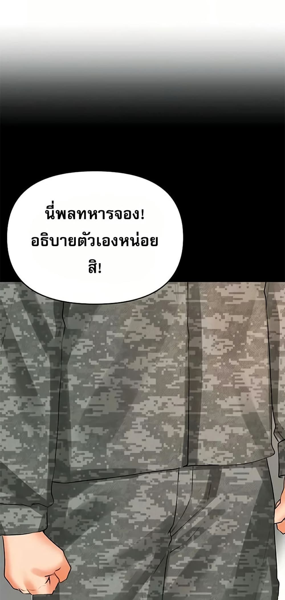 Troublesome Sister – Troublesome Sister – ตอนที่ 101 หน้า 17