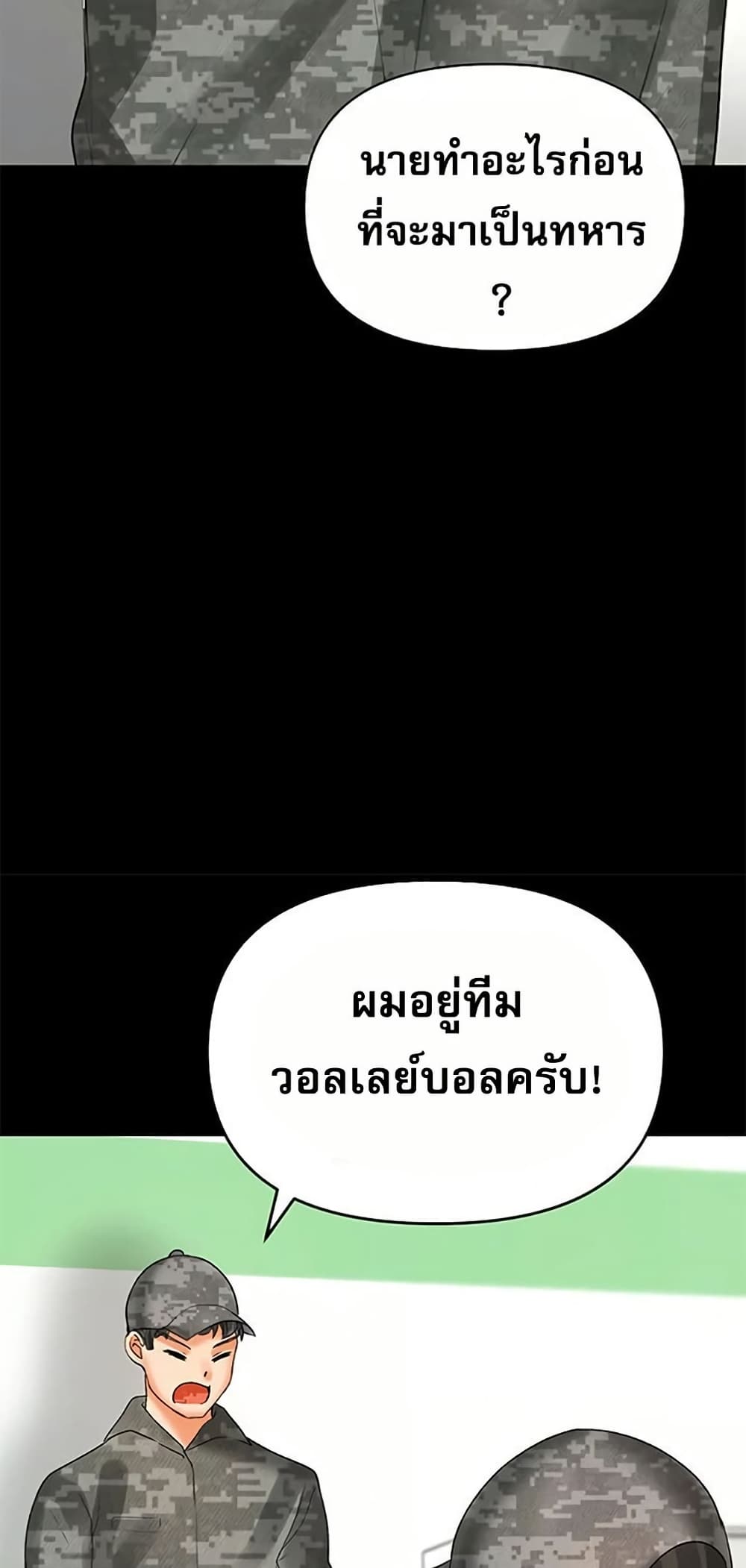 Troublesome Sister – Troublesome Sister – ตอนที่ 101 หน้า 18