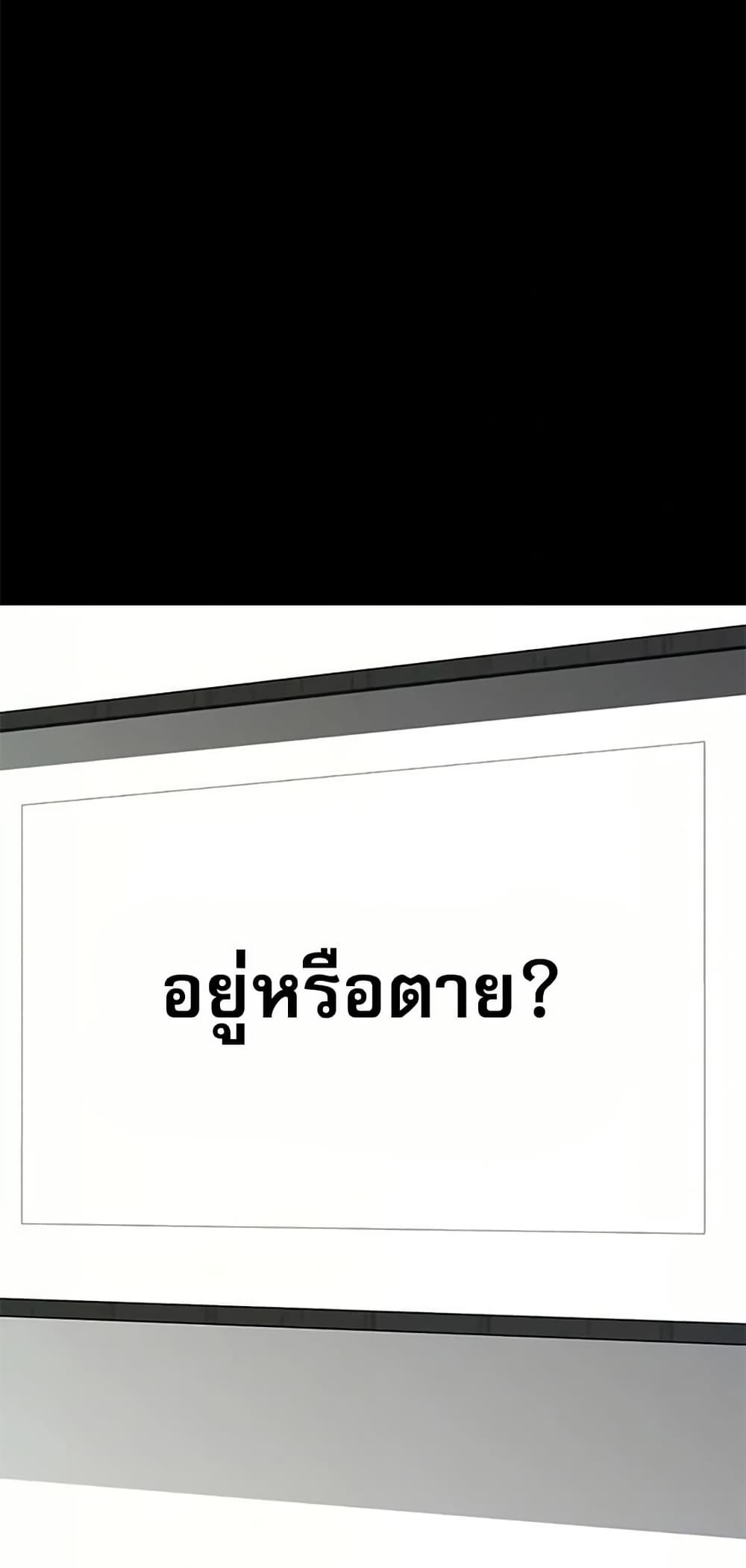 Troublesome Sister – Troublesome Sister – ตอนที่ 101 หน้า 21