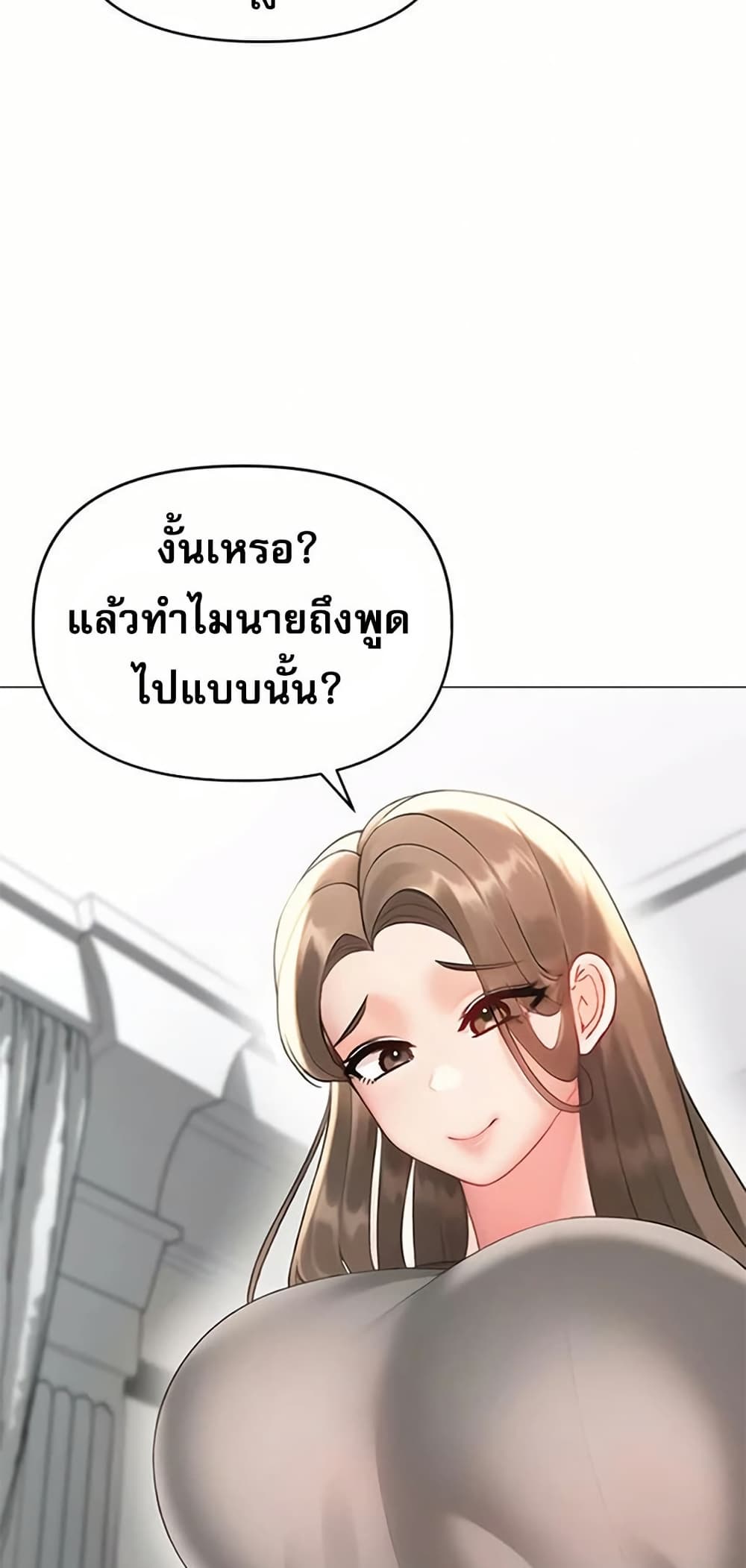 Troublesome Sister – Troublesome Sister – ตอนที่ 101 หน้า 24