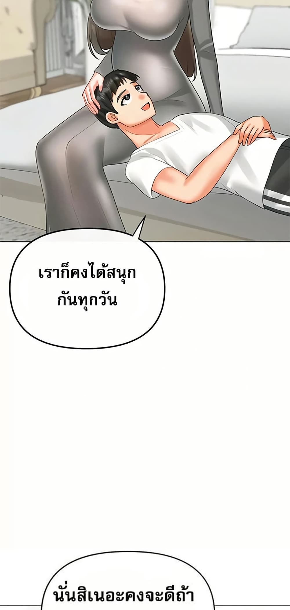 Troublesome Sister – Troublesome Sister – ตอนที่ 101 หน้า 26