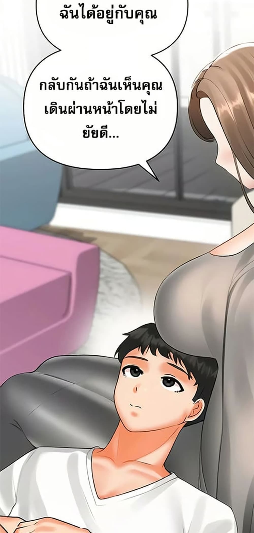 Troublesome Sister – Troublesome Sister – ตอนที่ 101 หน้า 27