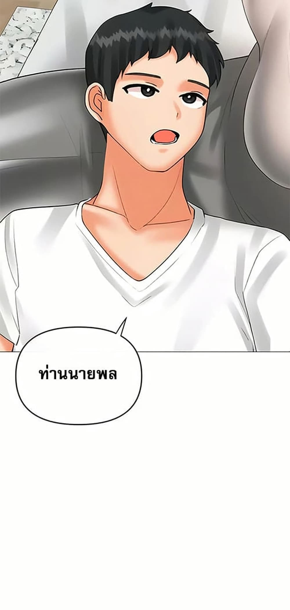 Troublesome Sister – Troublesome Sister – ตอนที่ 101 หน้า 29