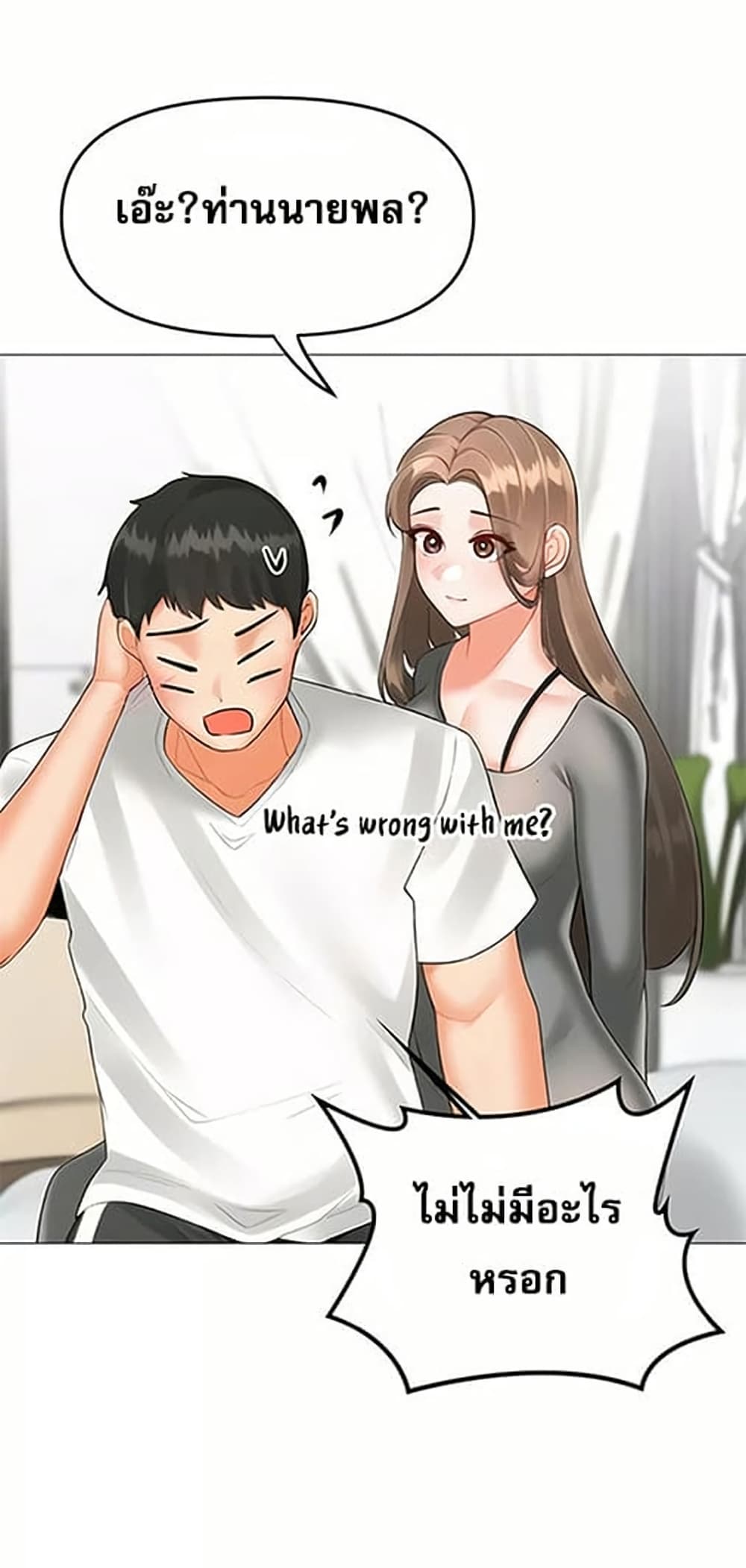 Troublesome Sister – Troublesome Sister – ตอนที่ 101 หน้า 30