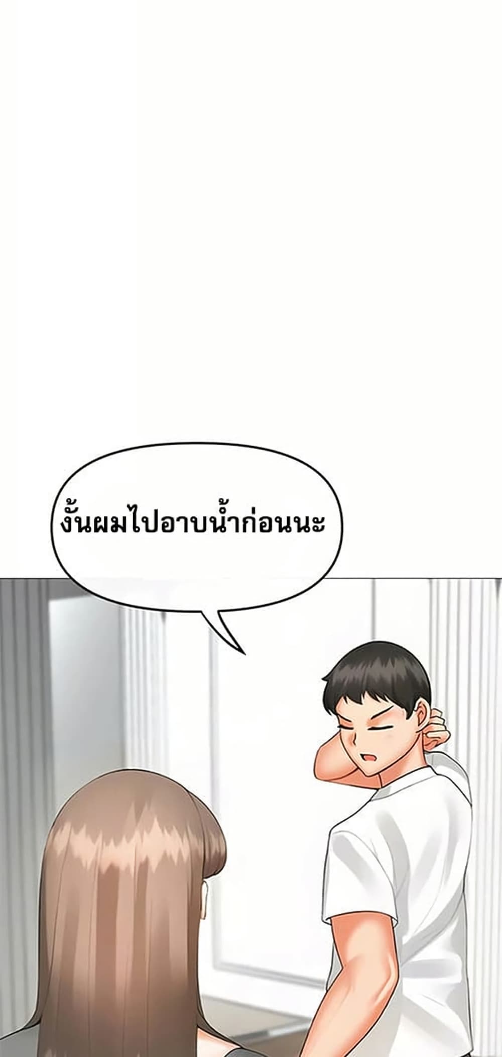 Troublesome Sister – Troublesome Sister – ตอนที่ 101 หน้า 31