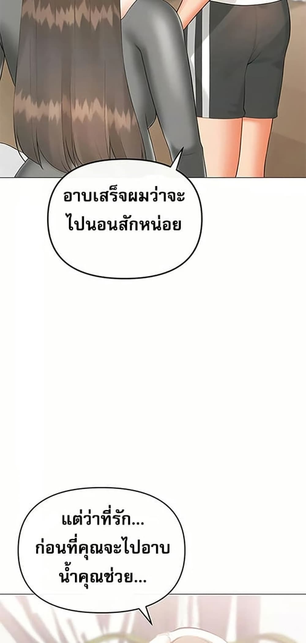 Troublesome Sister – Troublesome Sister – ตอนที่ 101 หน้า 32