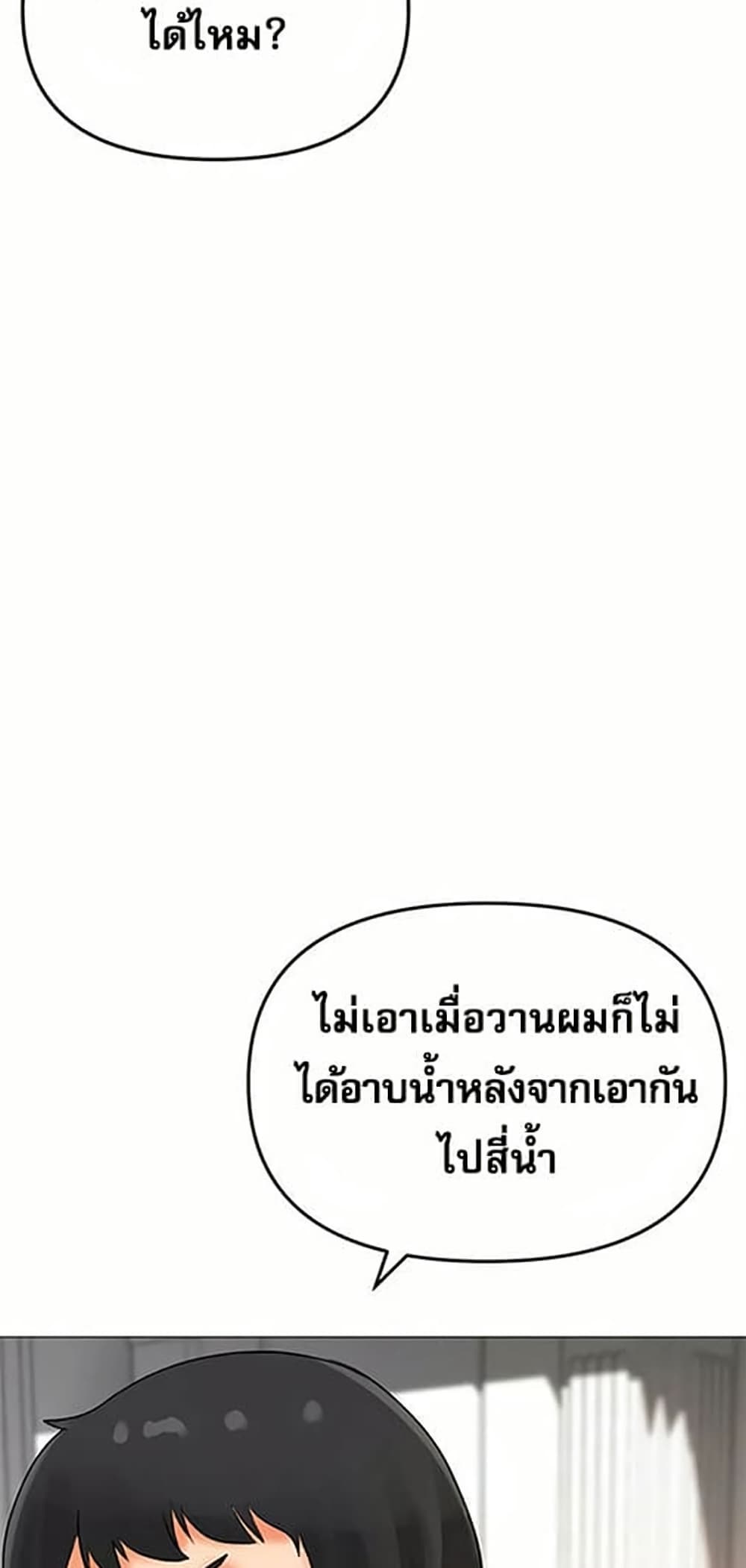 Troublesome Sister – Troublesome Sister – ตอนที่ 101 หน้า 34
