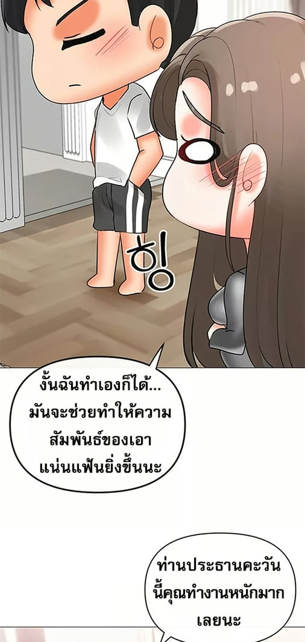 Troublesome Sister – Troublesome Sister – ตอนที่ 101 หน้า 35