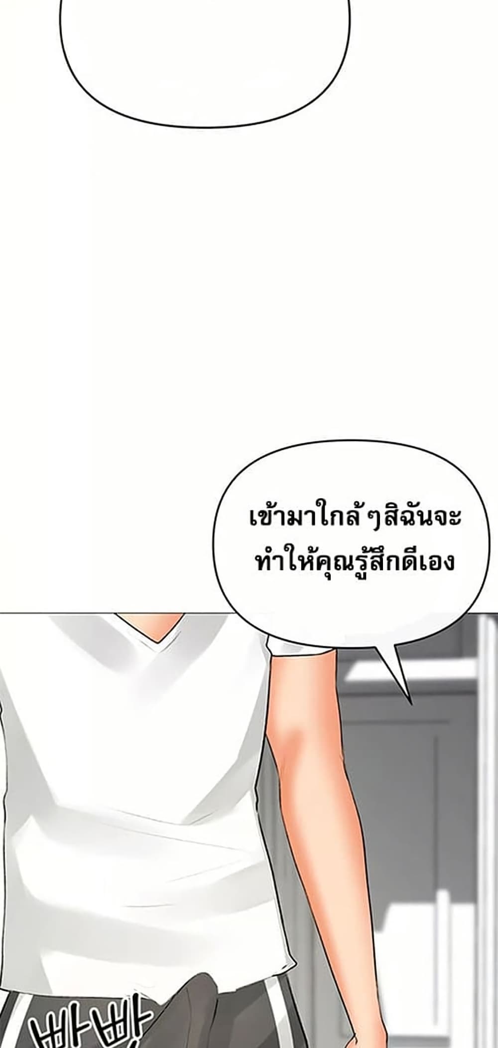 Troublesome Sister – Troublesome Sister – ตอนที่ 101 หน้า 37