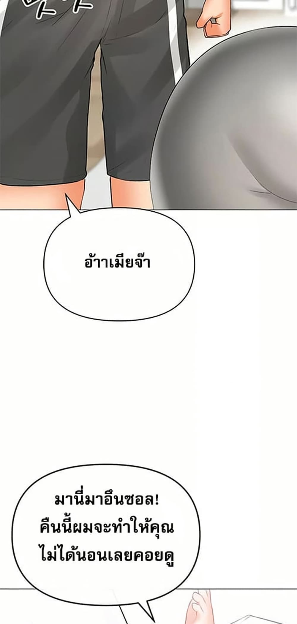 Troublesome Sister – Troublesome Sister – ตอนที่ 101 หน้า 38