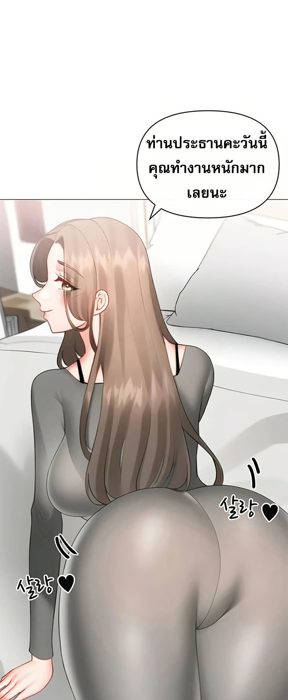 Troublesome Sister – Troublesome Sister – ตอนที่ 102 หน้า 1