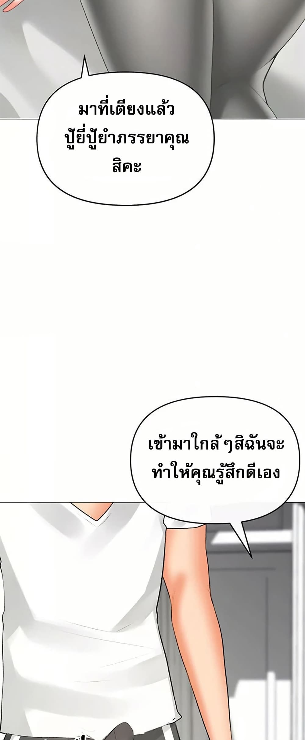 Troublesome Sister – Troublesome Sister – ตอนที่ 102 หน้า 2