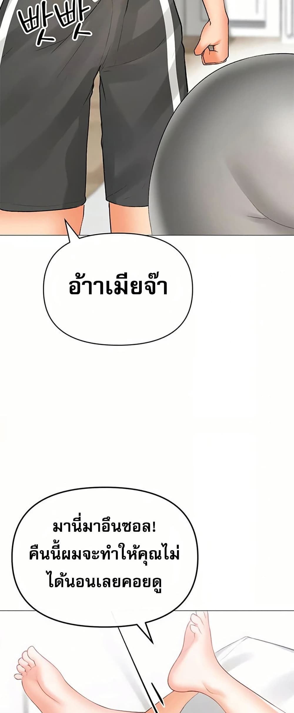 Troublesome Sister – Troublesome Sister – ตอนที่ 102 หน้า 3