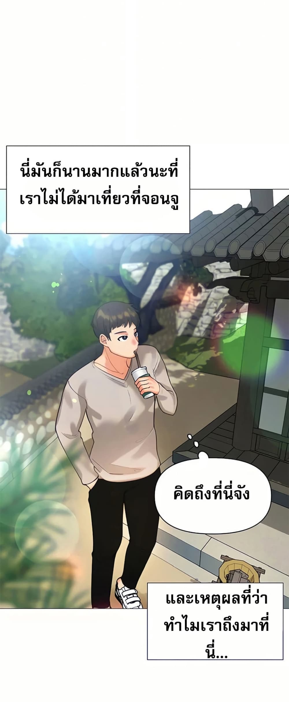 Troublesome Sister – Troublesome Sister – ตอนที่ 102 หน้า 7