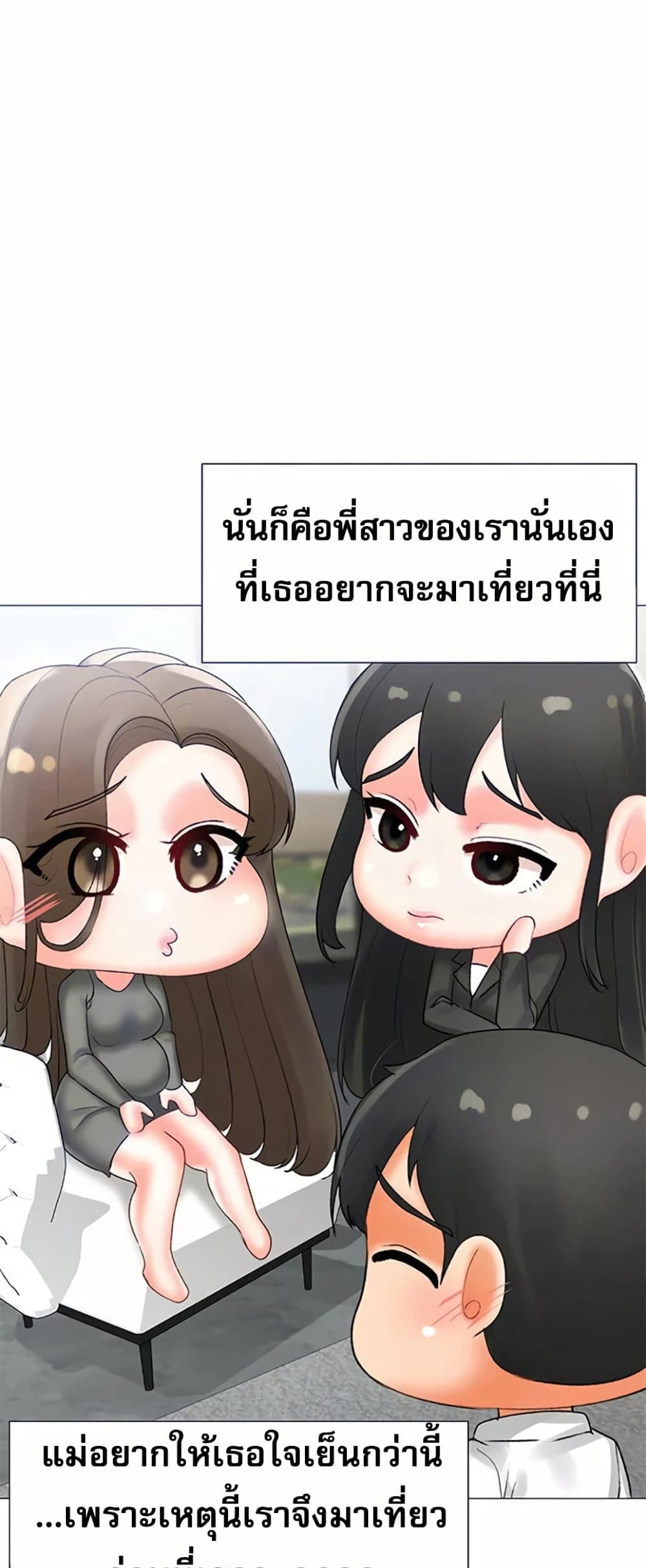 Troublesome Sister – Troublesome Sister – ตอนที่ 102 หน้า 8