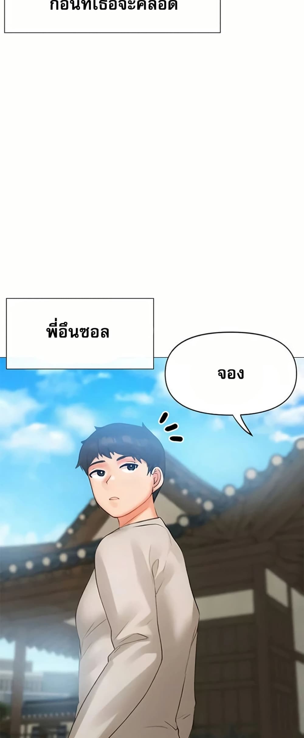 Troublesome Sister – Troublesome Sister – ตอนที่ 102 หน้า 9