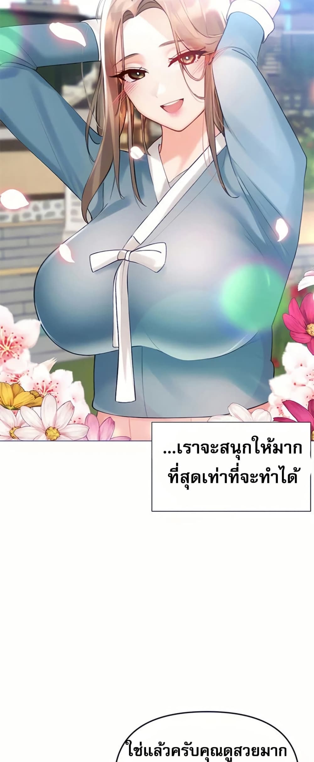 Troublesome Sister – Troublesome Sister – ตอนที่ 102 หน้า 11