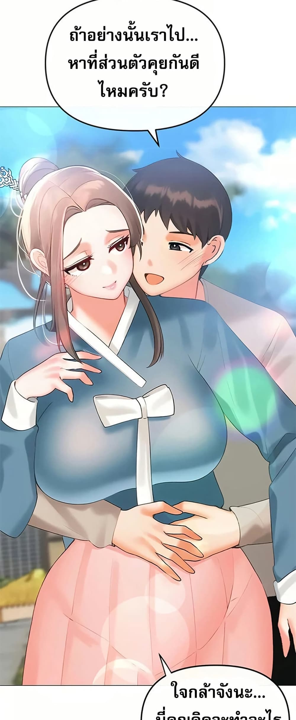 Troublesome Sister – Troublesome Sister – ตอนที่ 102 หน้า 13
