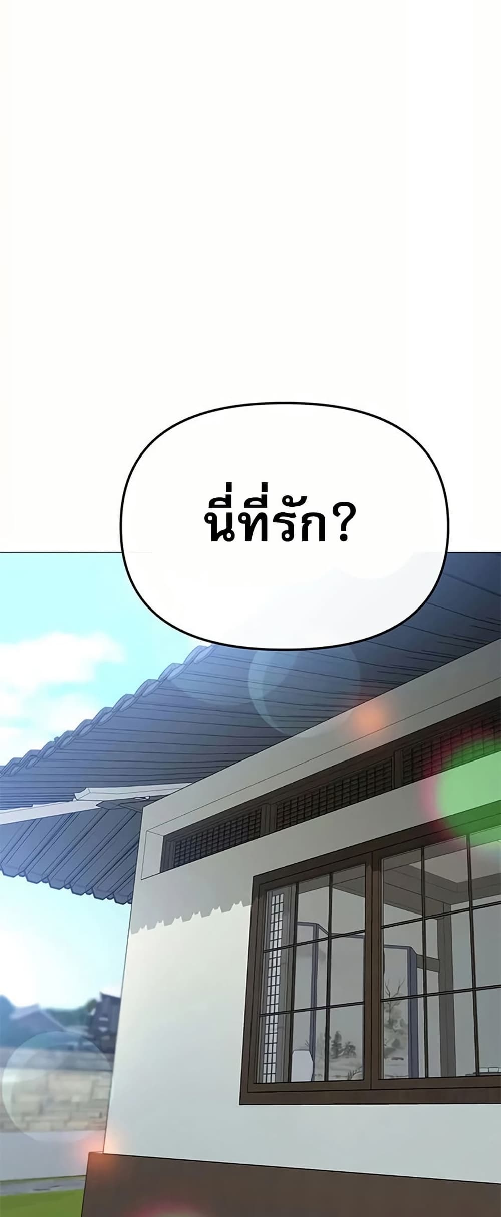Troublesome Sister – Troublesome Sister – ตอนที่ 102 หน้า 16