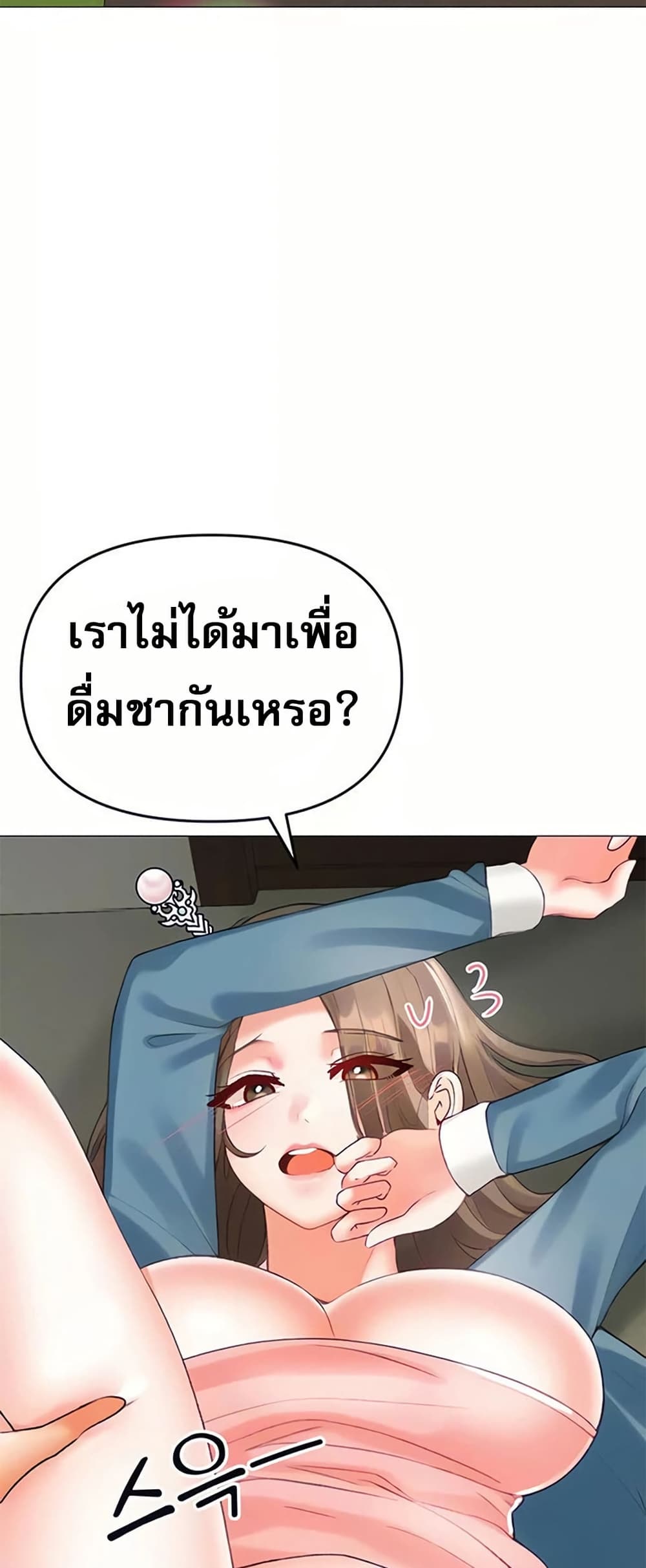 Troublesome Sister – Troublesome Sister – ตอนที่ 102 หน้า 17