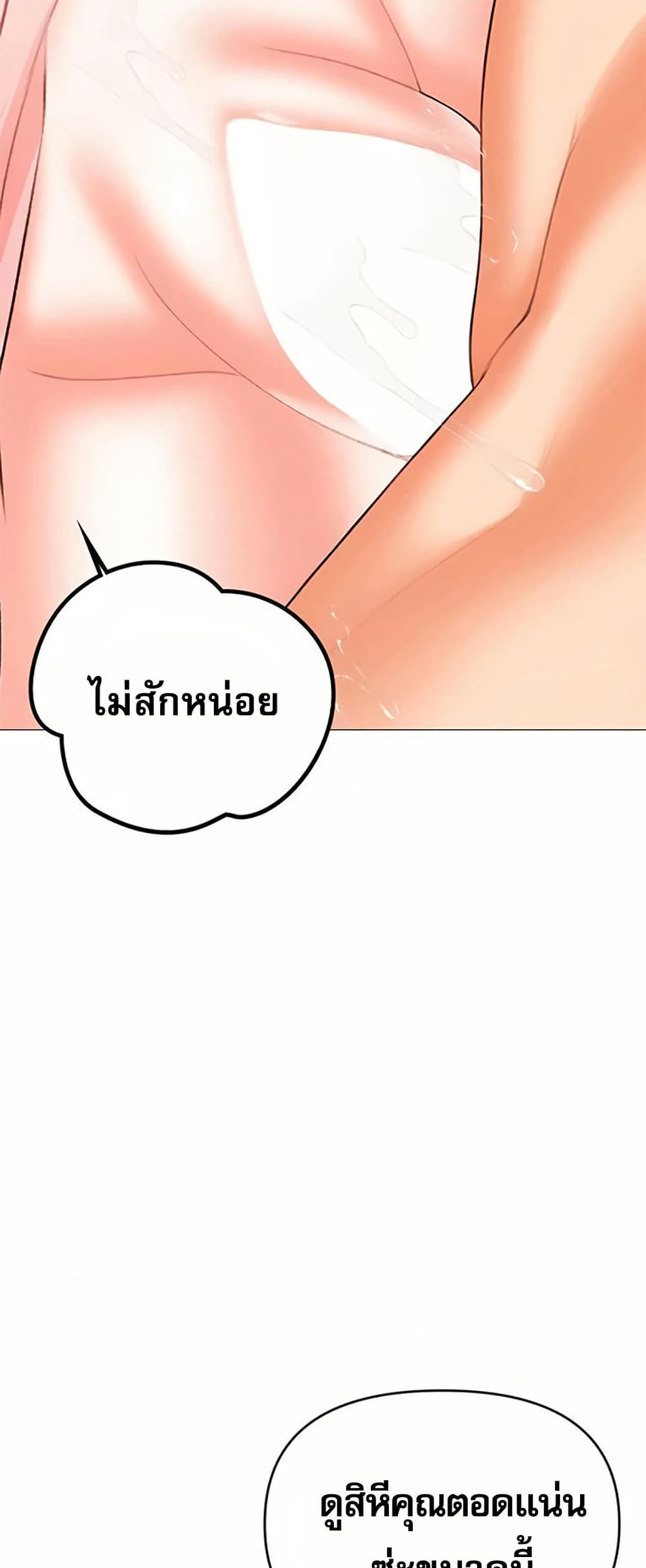 Troublesome Sister – Troublesome Sister – ตอนที่ 102 หน้า 24