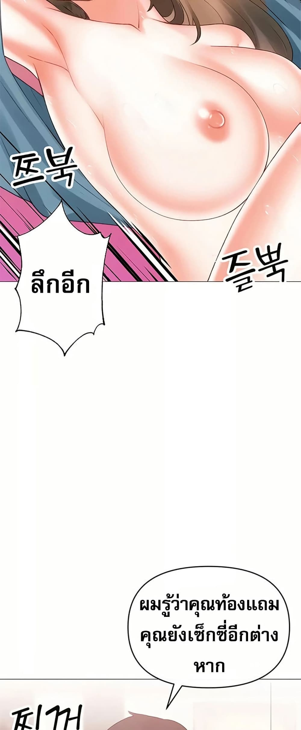 Troublesome Sister – Troublesome Sister – ตอนที่ 102 หน้า 27