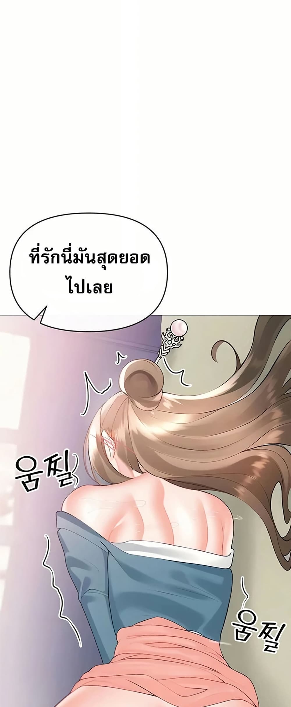 Troublesome Sister – Troublesome Sister – ตอนที่ 102 หน้า 32