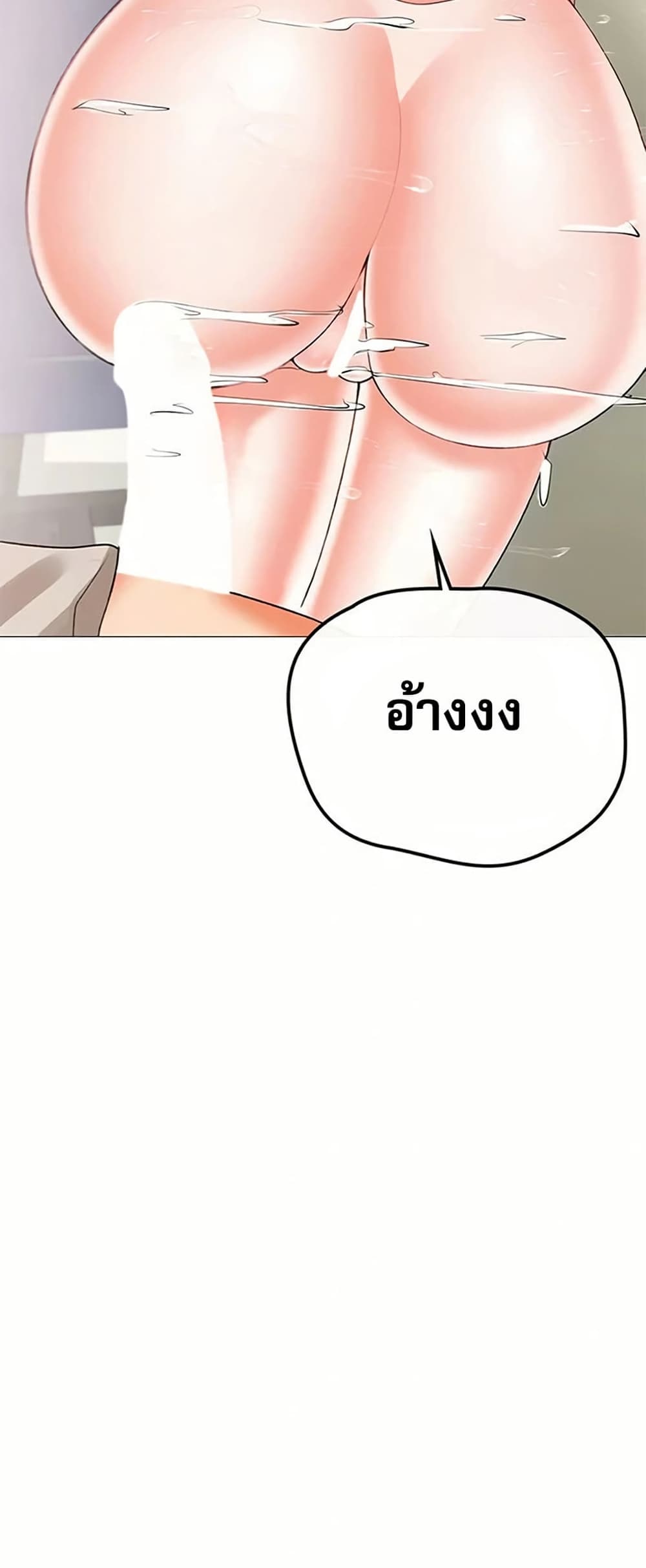 Troublesome Sister – Troublesome Sister – ตอนที่ 102 หน้า 33