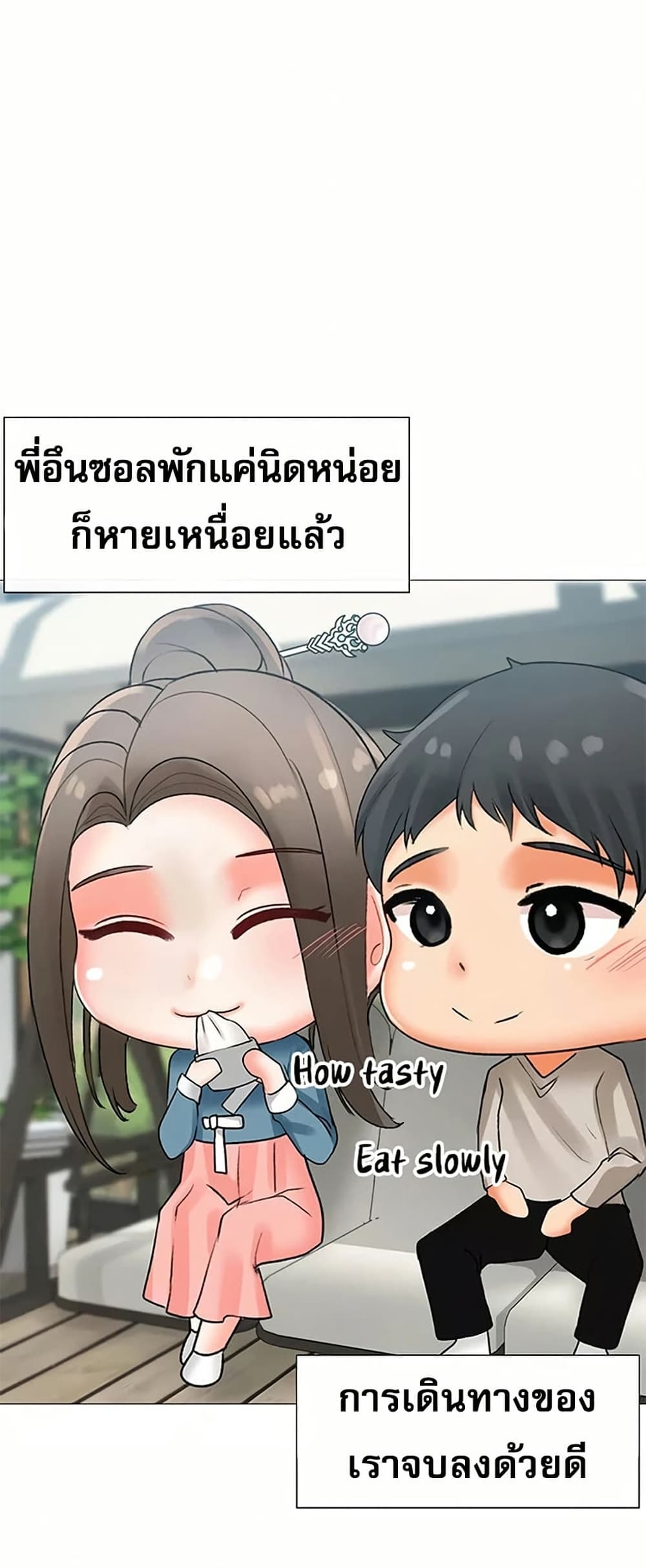 Troublesome Sister – Troublesome Sister – ตอนที่ 102 หน้า 34