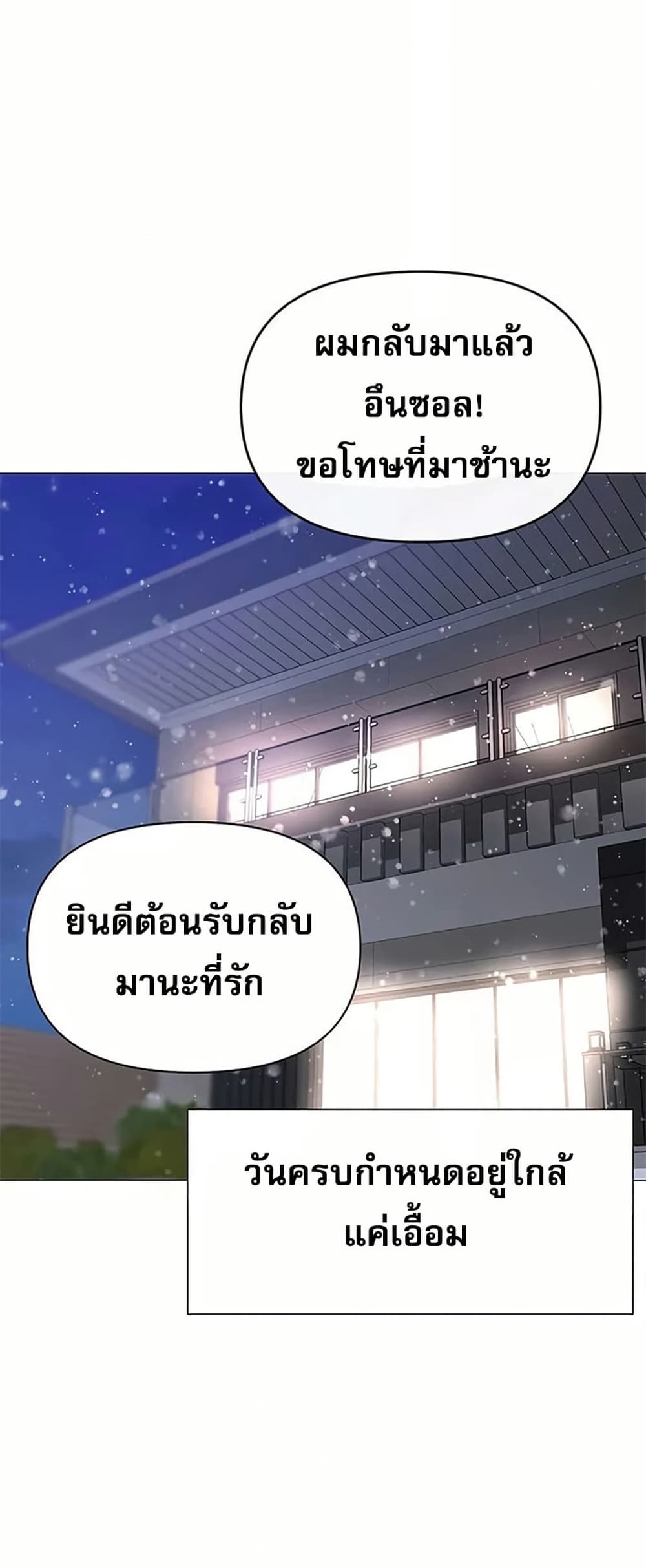 Troublesome Sister – Troublesome Sister – ตอนที่ 102 หน้า 39