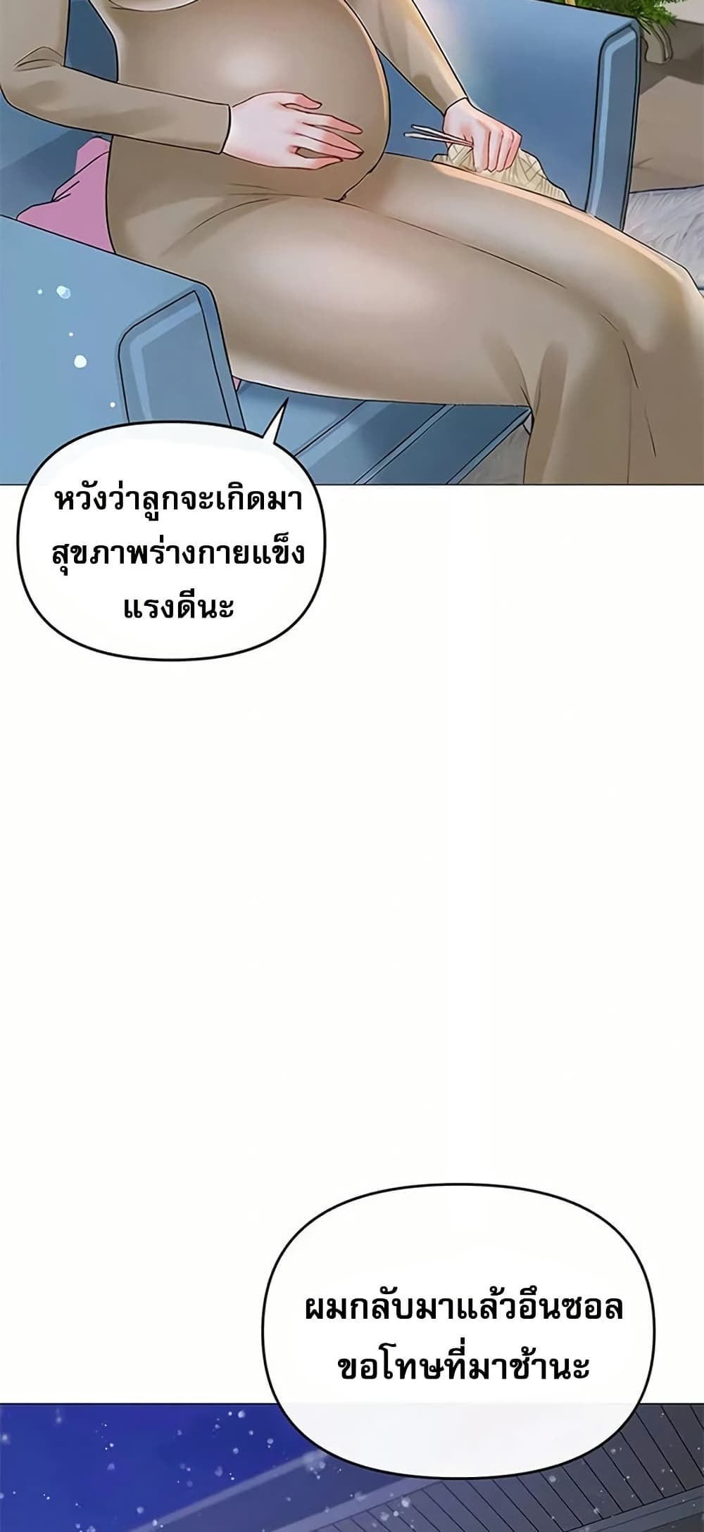 Troublesome Sister – Troublesome Sister – ตอนที่ 103 (จบ) หน้า 3