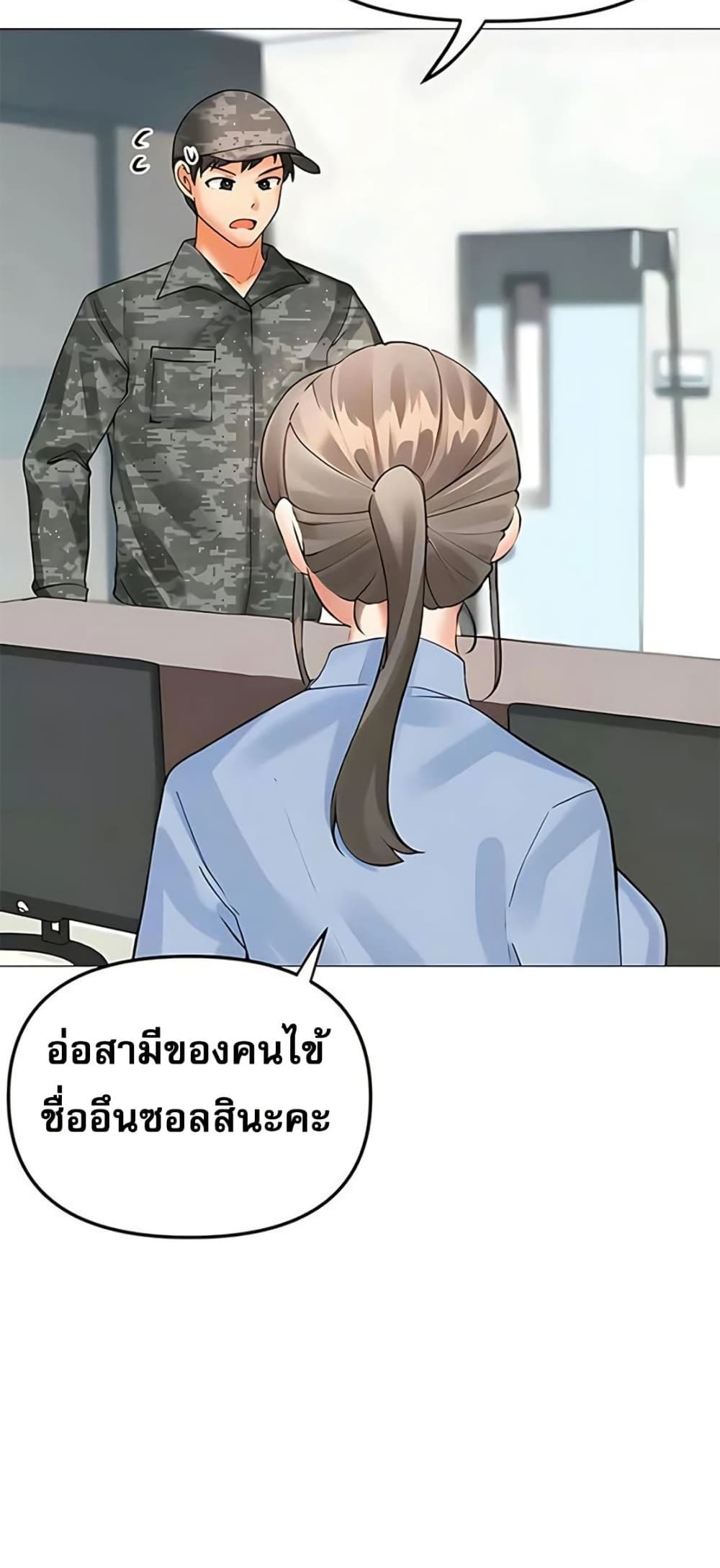 Troublesome Sister – Troublesome Sister – ตอนที่ 103 (จบ) หน้า 9