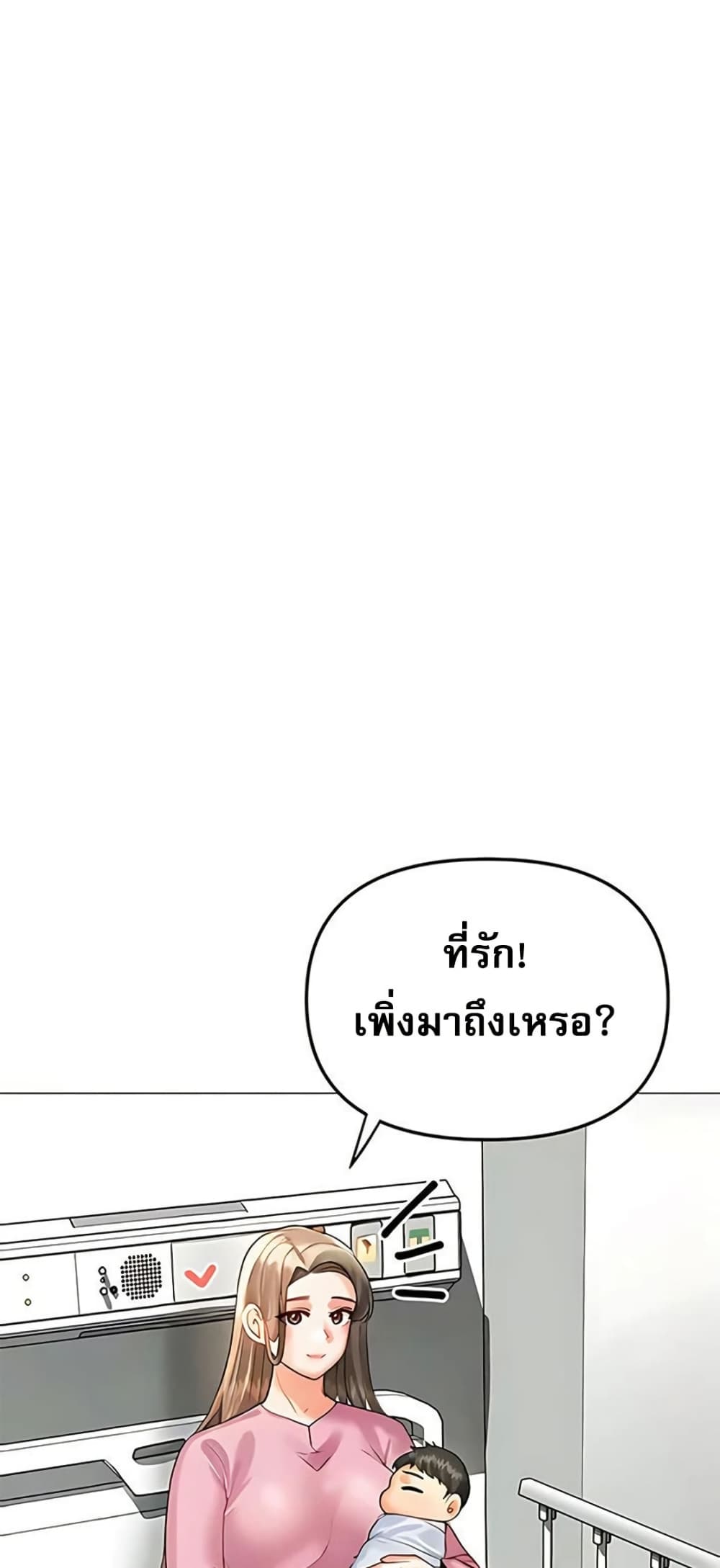 Troublesome Sister – Troublesome Sister – ตอนที่ 103 (จบ) หน้า 10