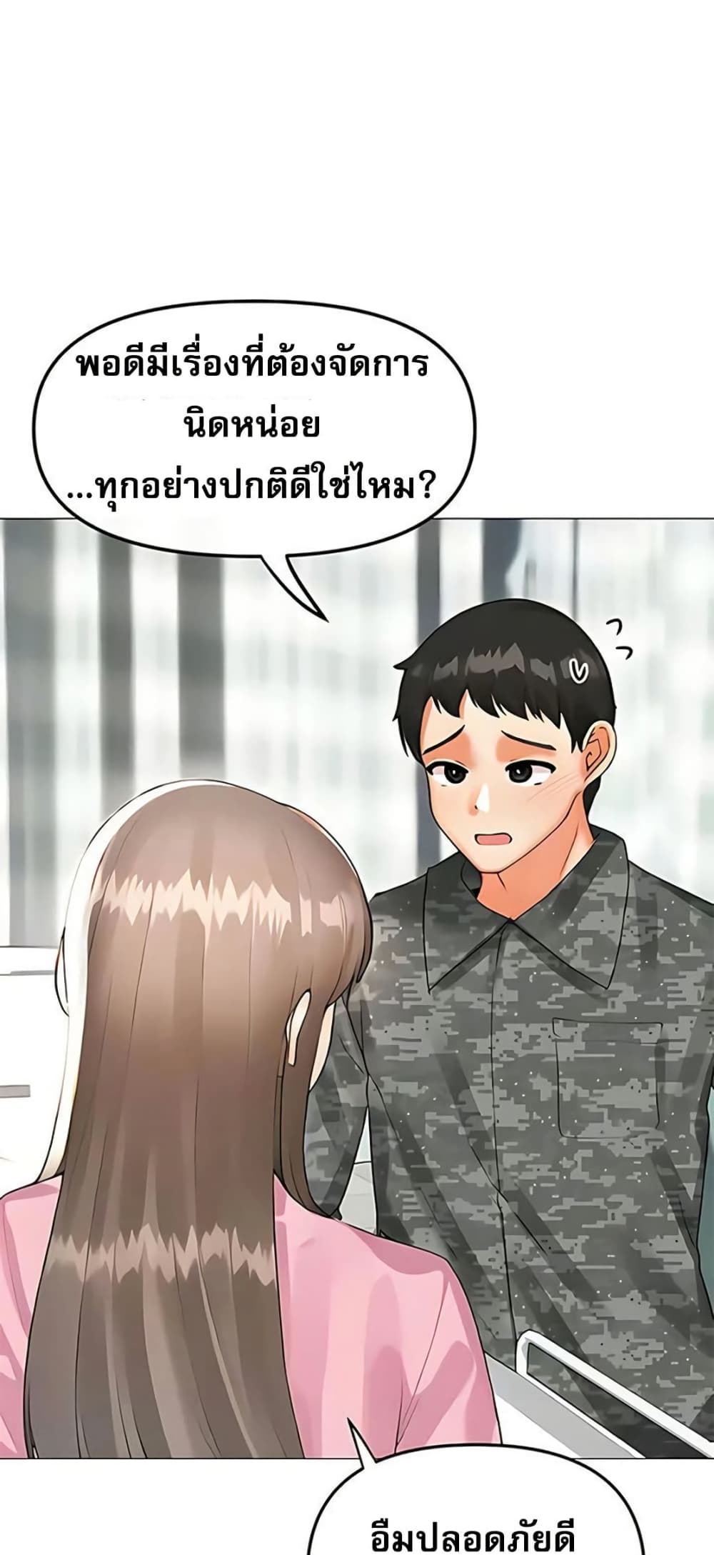 Troublesome Sister – Troublesome Sister – ตอนที่ 103 (จบ) หน้า 12