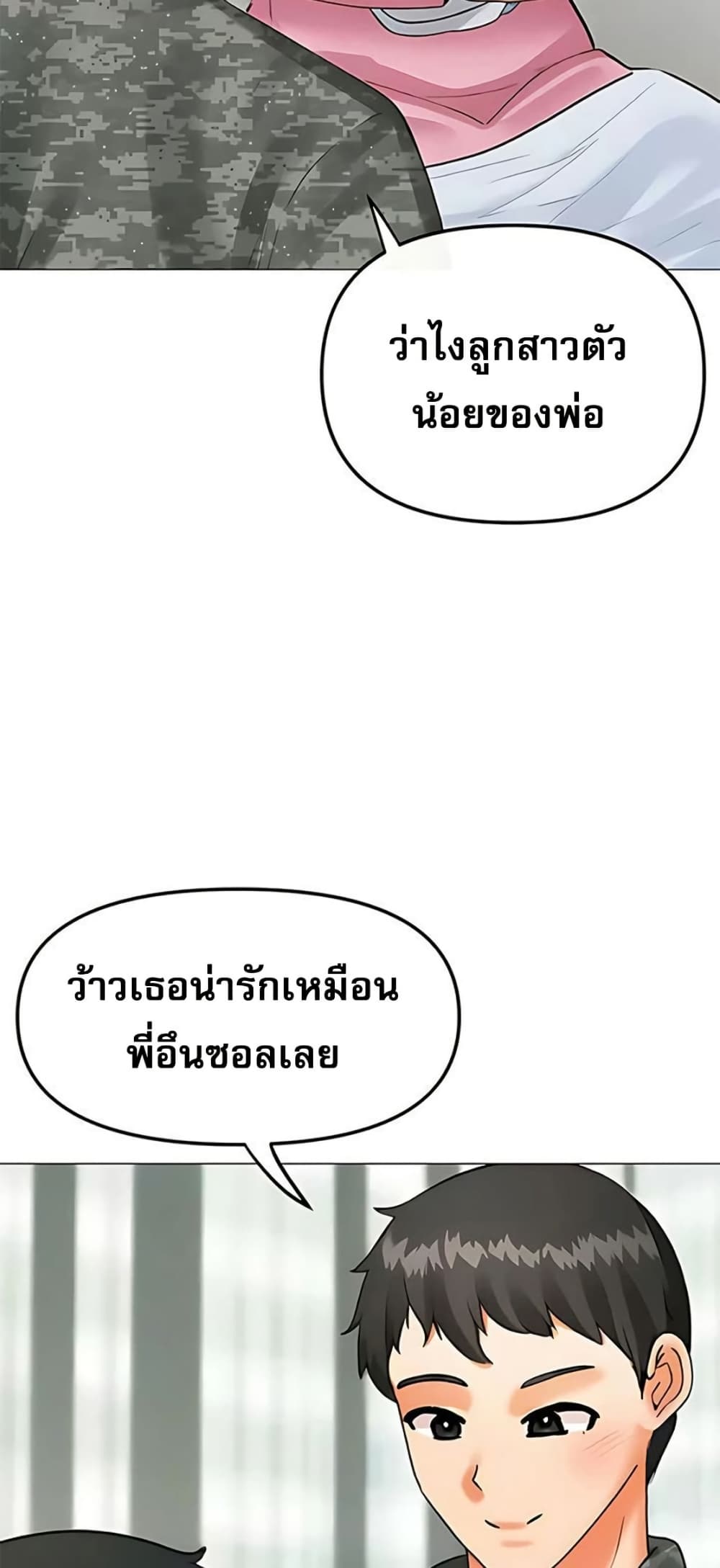 Troublesome Sister – Troublesome Sister – ตอนที่ 103 (จบ) หน้า 14