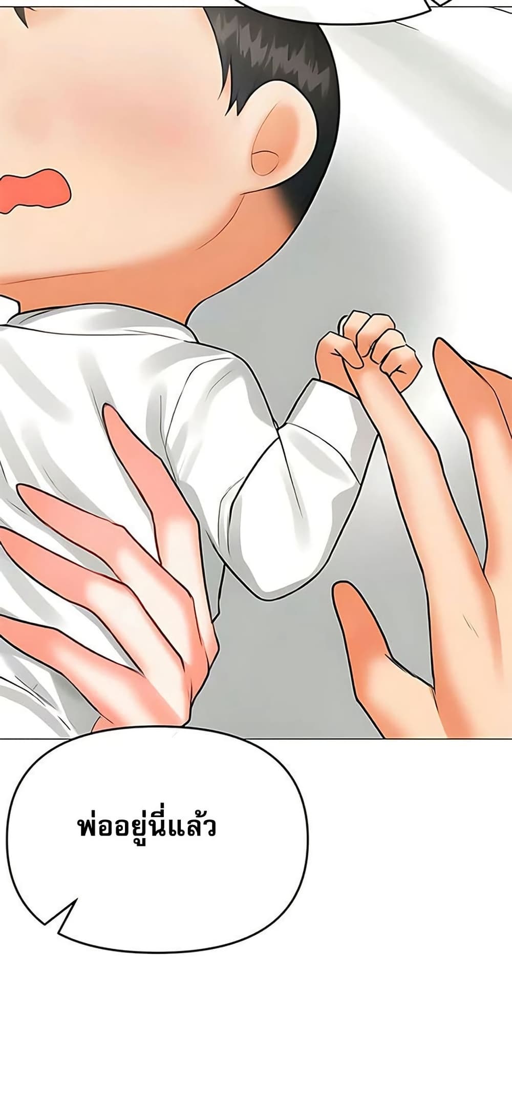 Troublesome Sister – Troublesome Sister – ตอนที่ 103 (จบ) หน้า 16