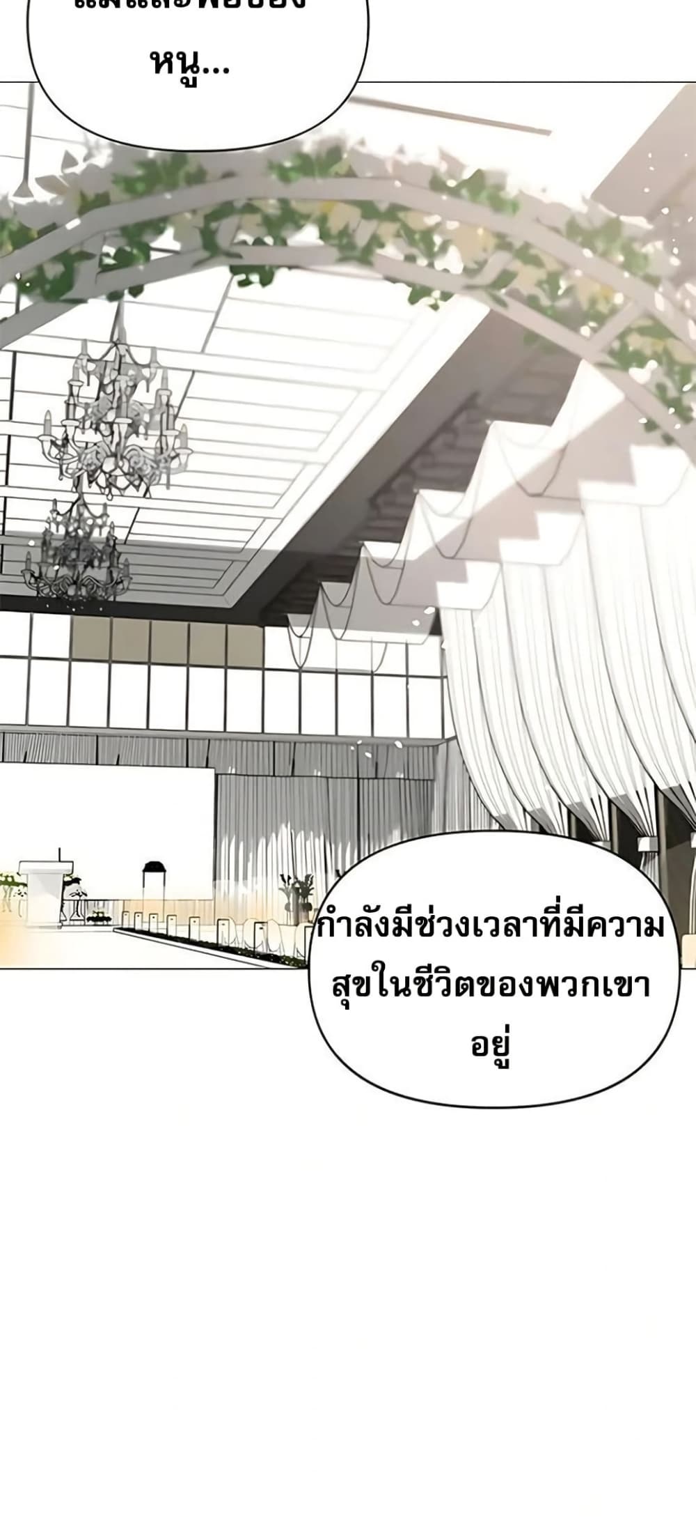 Troublesome Sister – Troublesome Sister – ตอนที่ 103 (จบ) หน้า 24