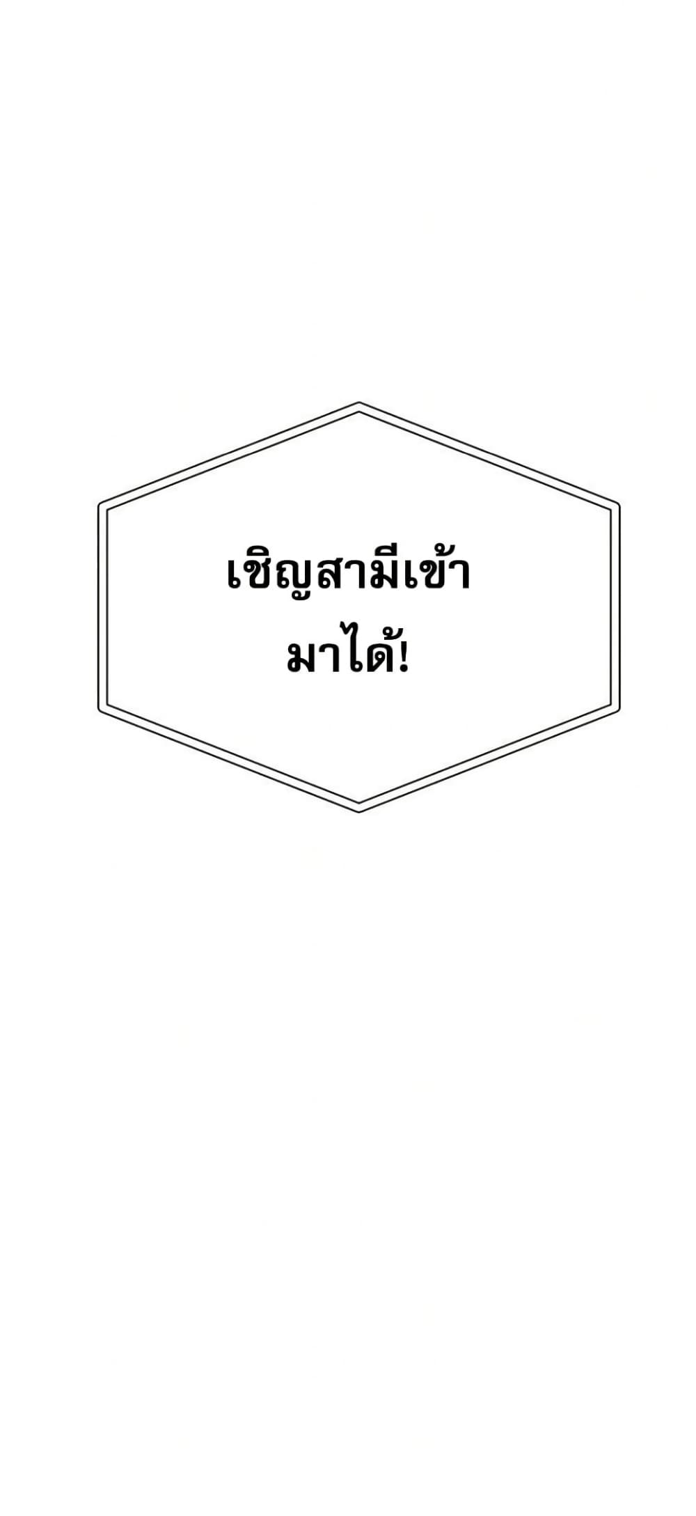Troublesome Sister – Troublesome Sister – ตอนที่ 103 (จบ) หน้า 25
