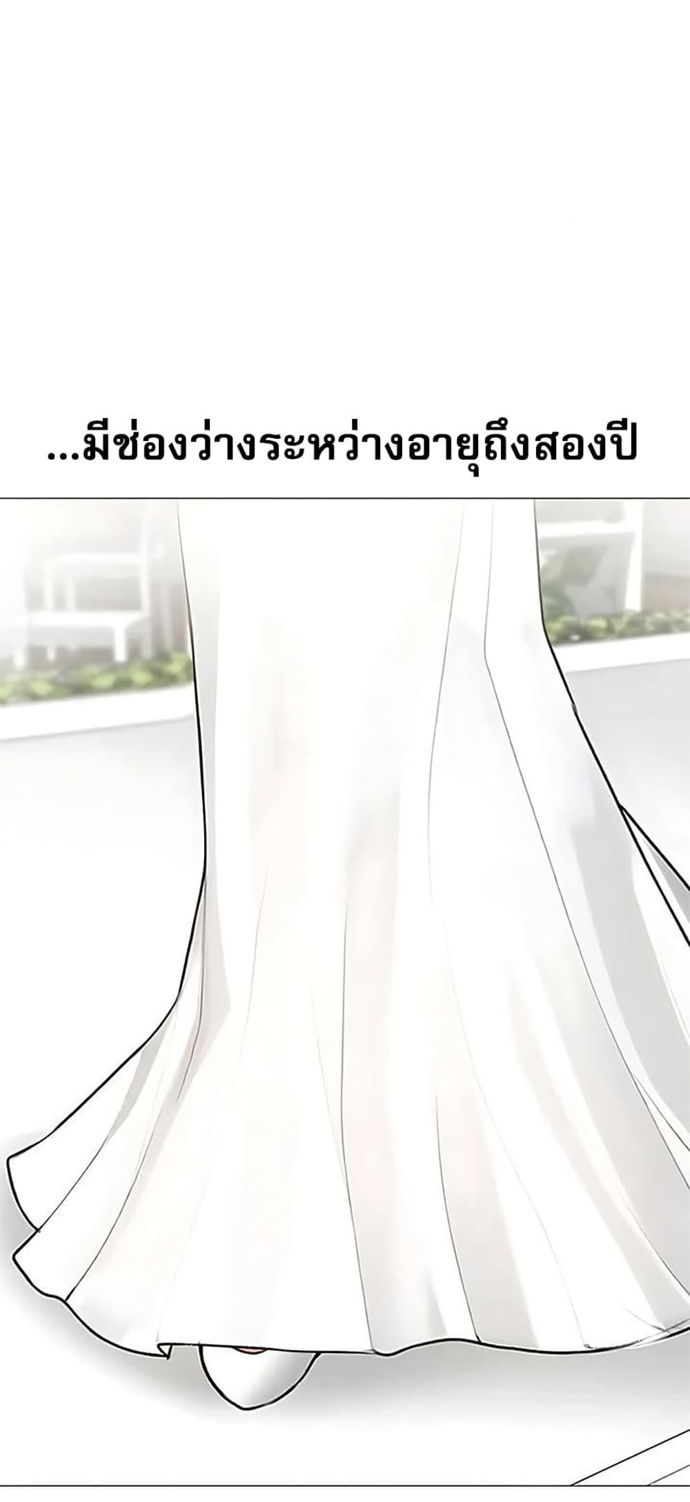Troublesome Sister – Troublesome Sister – ตอนที่ 103 (จบ) หน้า 31