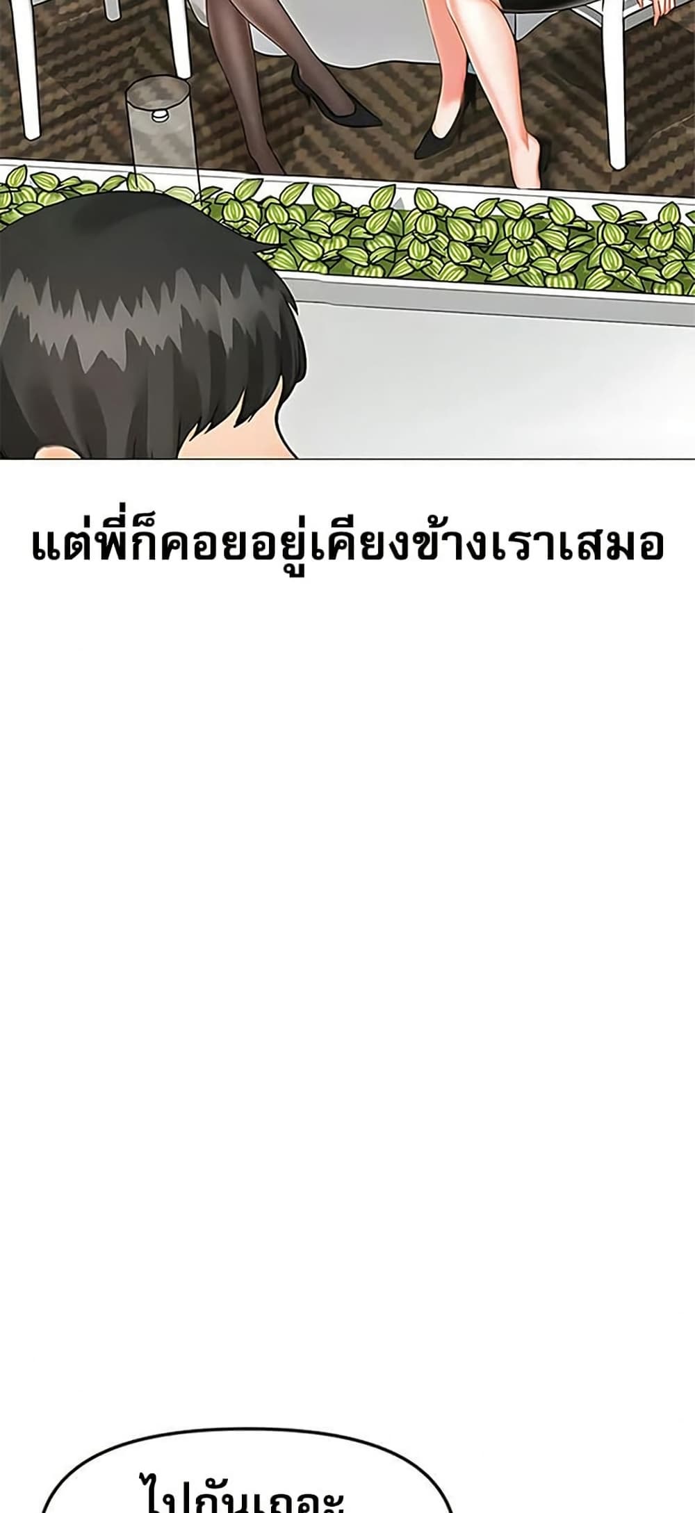 Troublesome Sister – Troublesome Sister – ตอนที่ 103 (จบ) หน้า 33