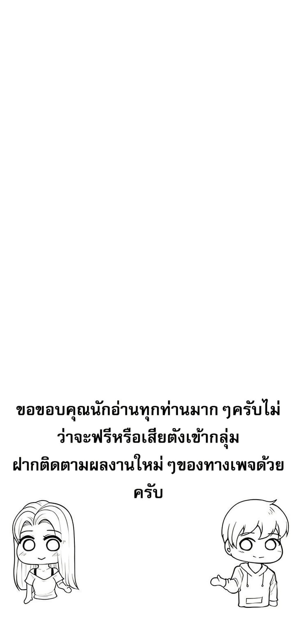 Troublesome Sister – Troublesome Sister – ตอนที่ 103 (จบ) หน้า 40