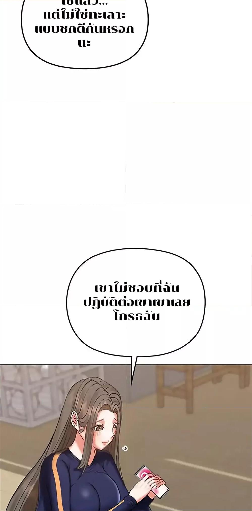 Troublesome Sister – Troublesome Sister – ตอนที่ 11 หน้า 4